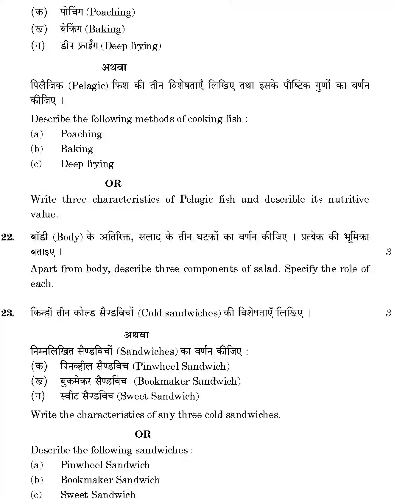 CBSE-Class-12-Previous-Year-Question-Papers-FOOD-PRODUCTION-3-GBM-SET-4-Page-5 Image