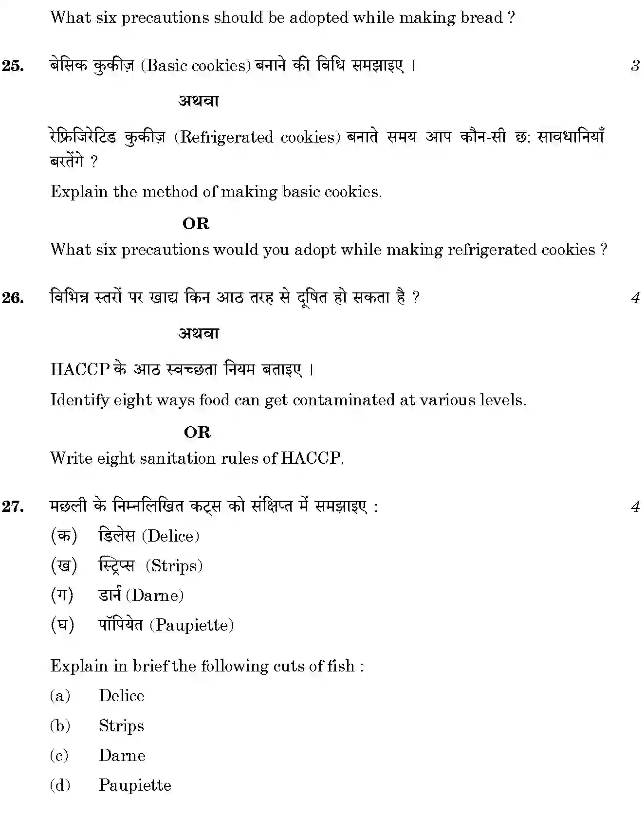 CBSE-Class-12-Previous-Year-Question-Papers-FOOD-PRODUCTION-3-GBM-SET-4-Page-6 Image