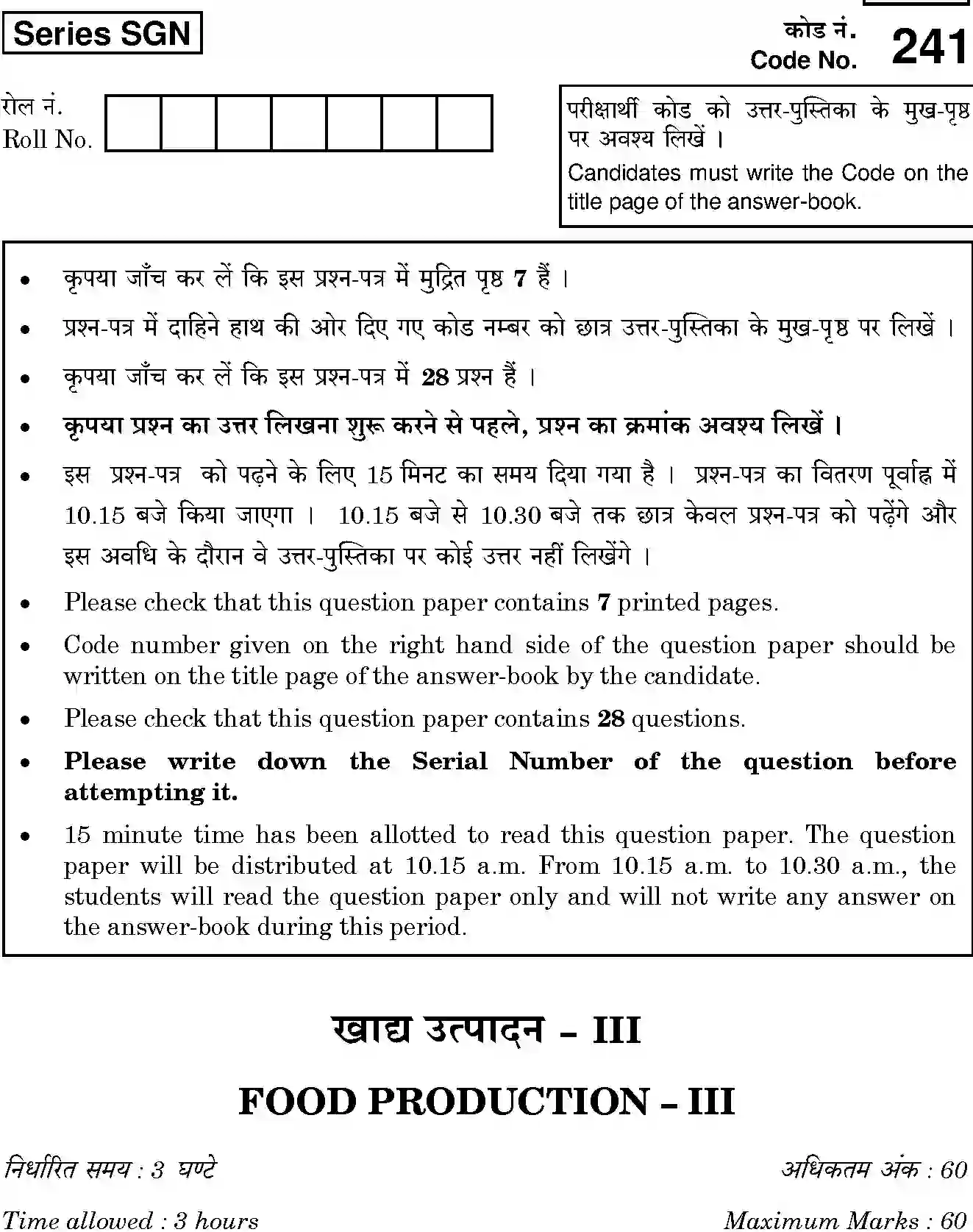 CBSE-Class-12-Previous-Year-Question-Papers-FOOD-PRODUCTION-3-SGN-SET-4-Page-1 Image