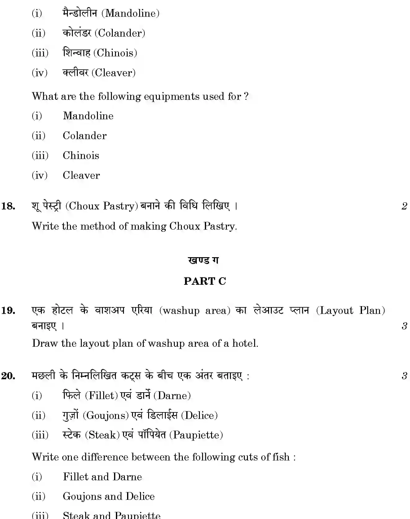 CBSE-Class-12-Previous-Year-Question-Papers-FOOD-PRODUCTION-3-SGN-SET-4-Page-5 Image