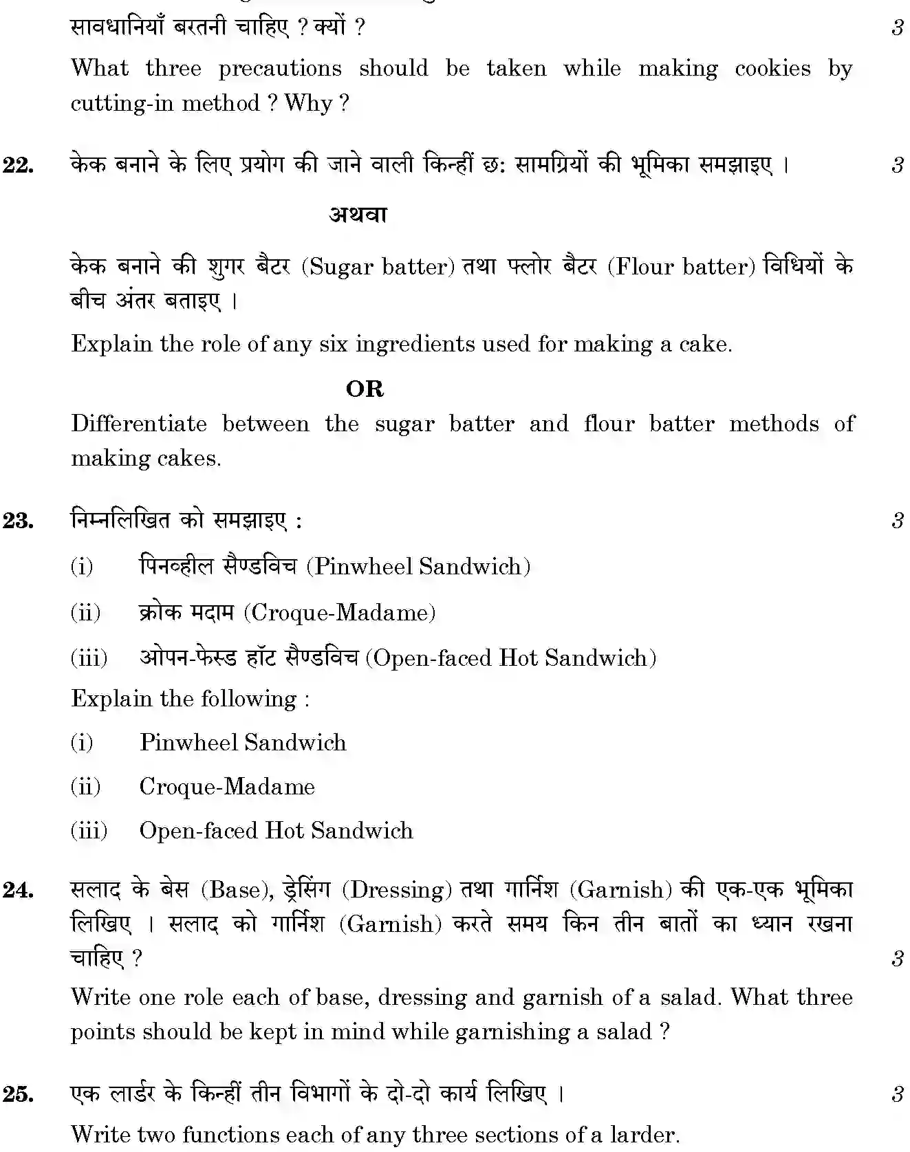 CBSE-Class-12-Previous-Year-Question-Papers-FOOD-PRODUCTION-3-SGN-SET-4-Page-6 Image