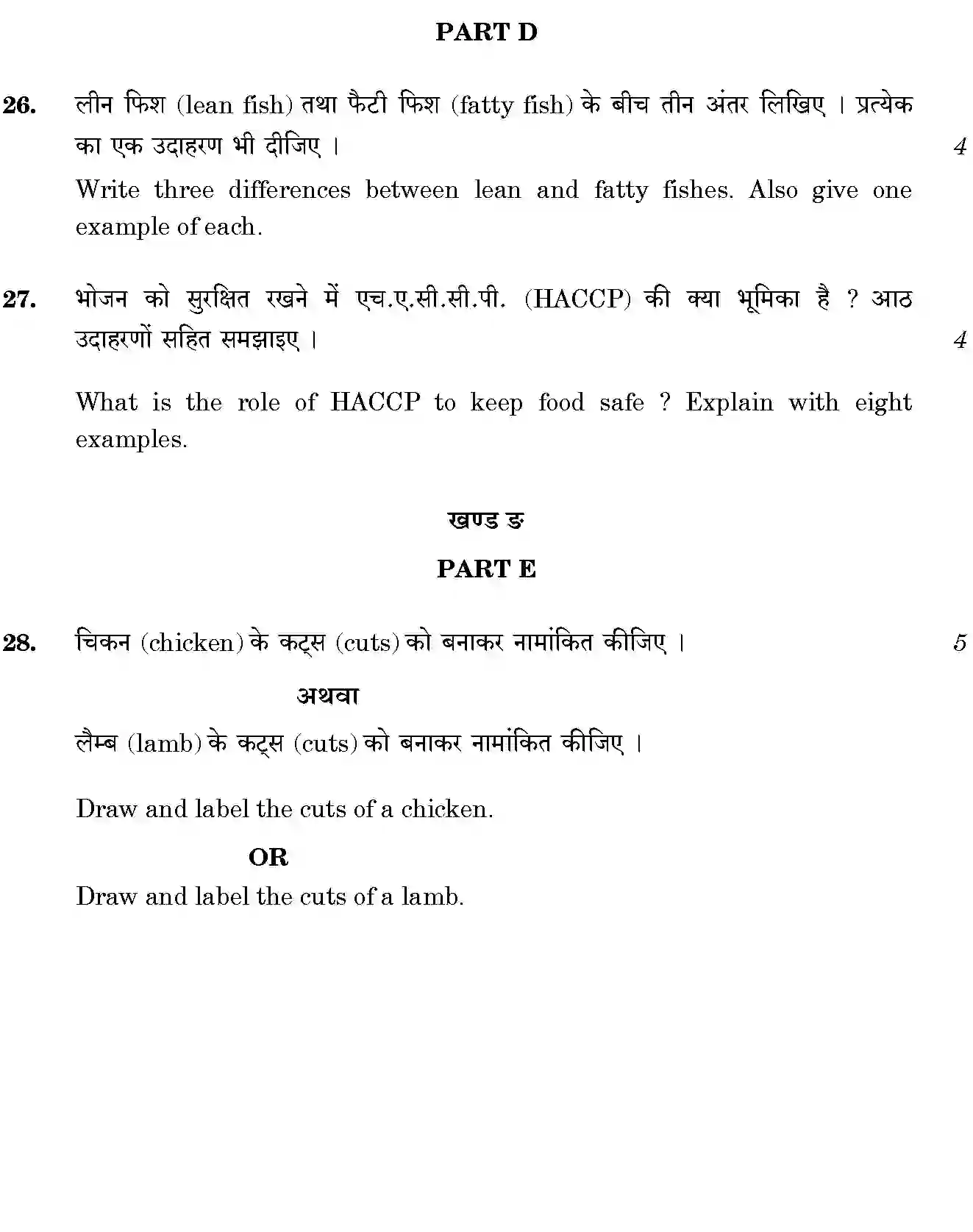 CBSE-Class-12-Previous-Year-Question-Papers-FOOD-PRODUCTION-3-SGN-SET-4-Page-7 Image