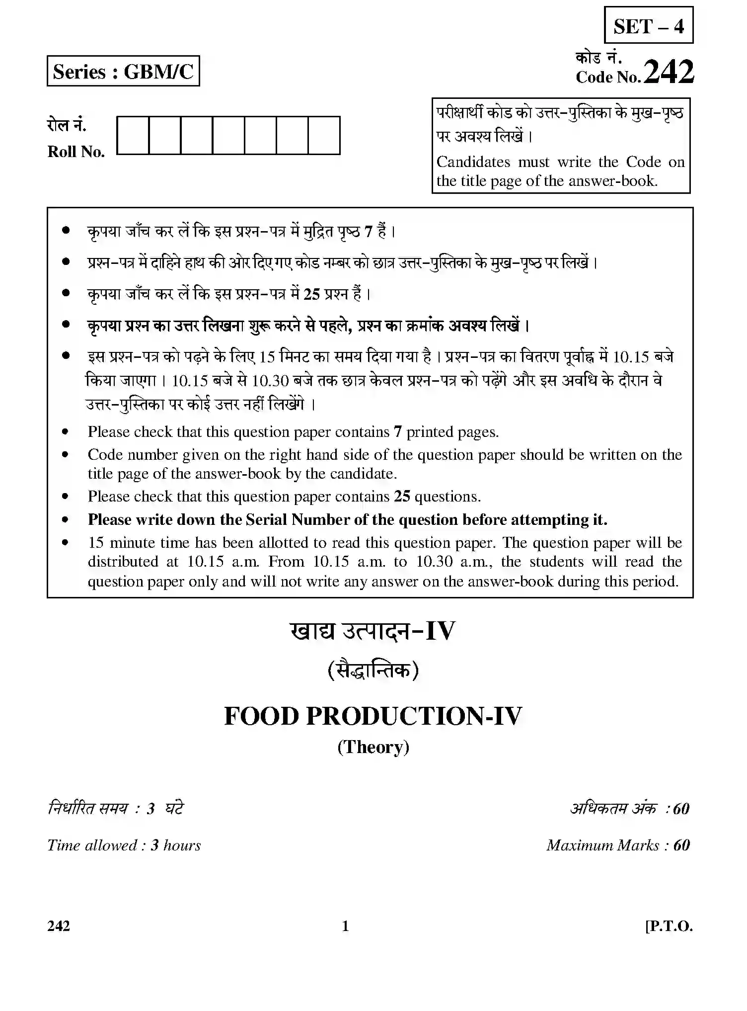 CBSE-Class-12-Previous-Year-Question-Papers-FOOD-PRODUCTION-4-THEORY-GBM-C-SET-4-Page-1 Image