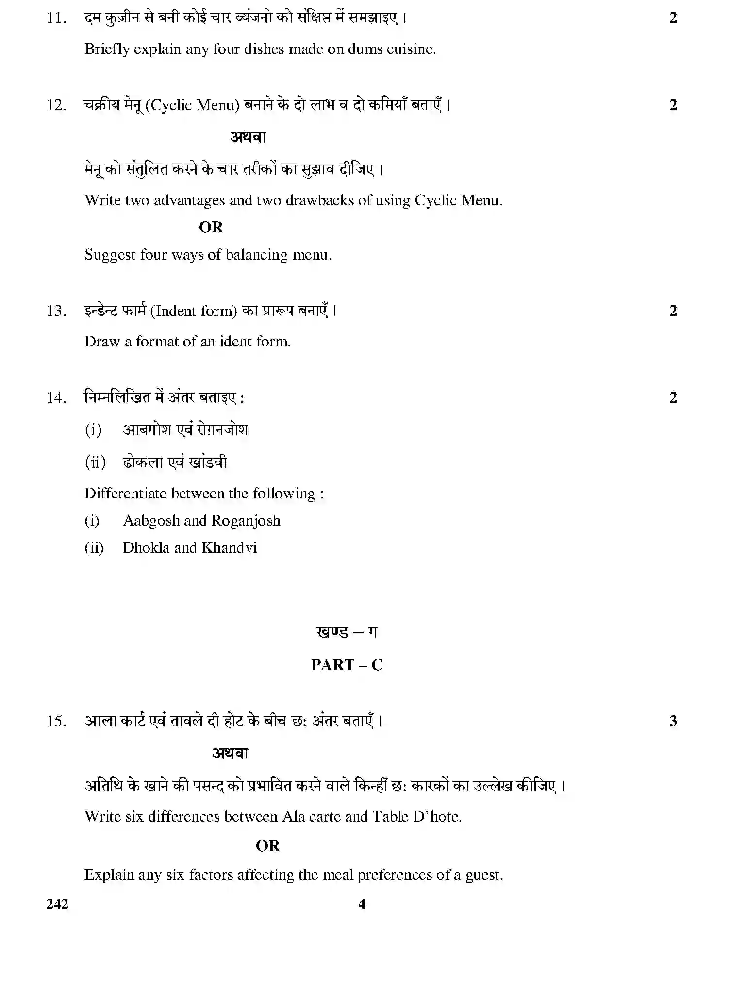 CBSE-Class-12-Previous-Year-Question-Papers-FOOD-PRODUCTION-4-THEORY-GBM-C-SET-4-Page-4 Image