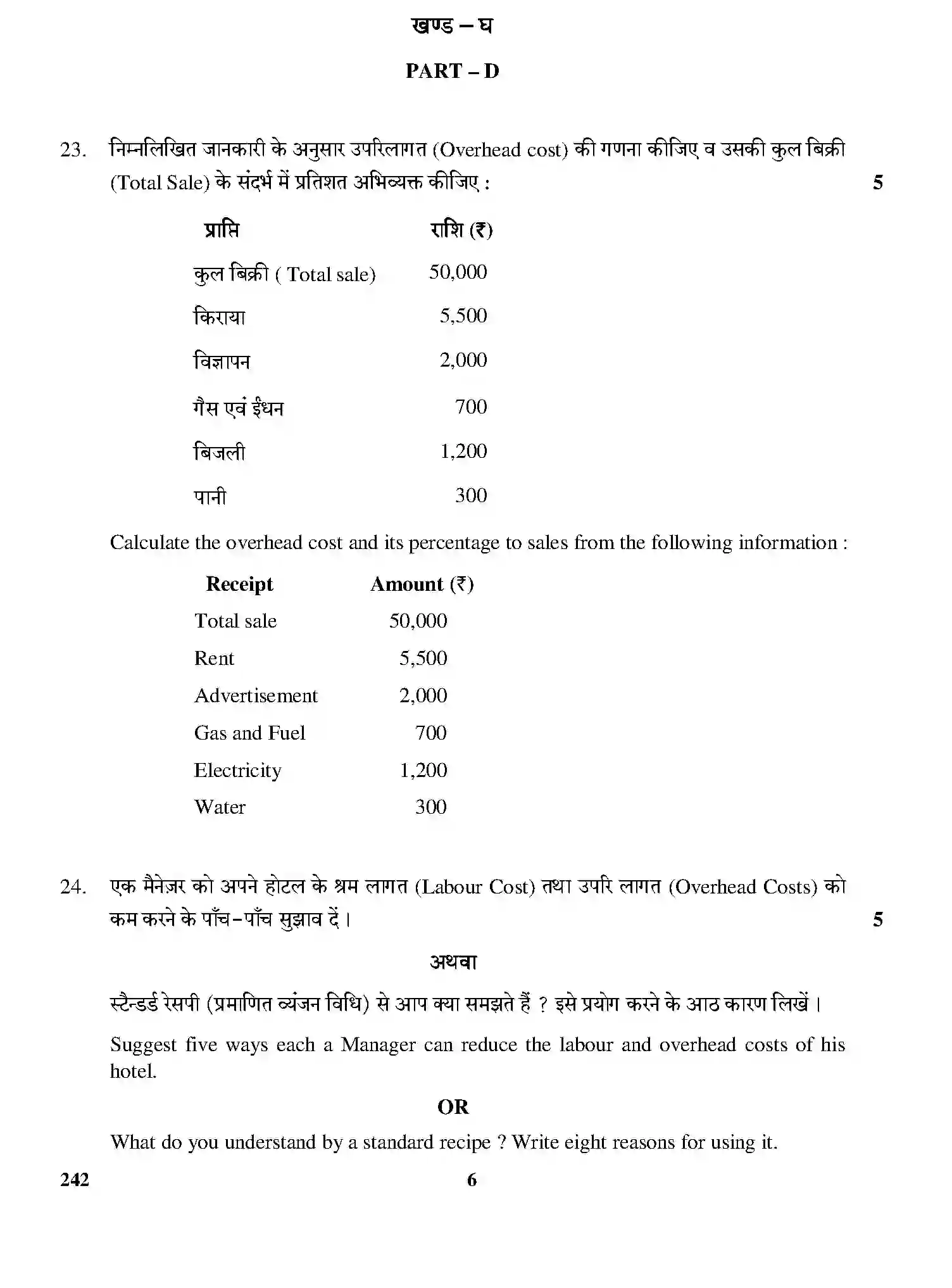 CBSE-Class-12-Previous-Year-Question-Papers-FOOD-PRODUCTION-4-THEORY-GBM-C-SET-4-Page-6 Image