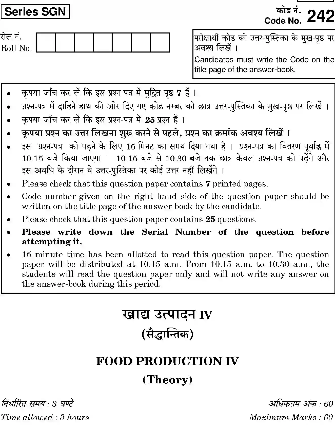 CBSE-Class-12-Previous-Year-Question-Papers-FOOD-PRODUCTION-4-THEORY-SGN-SET-4-Page-1 Image