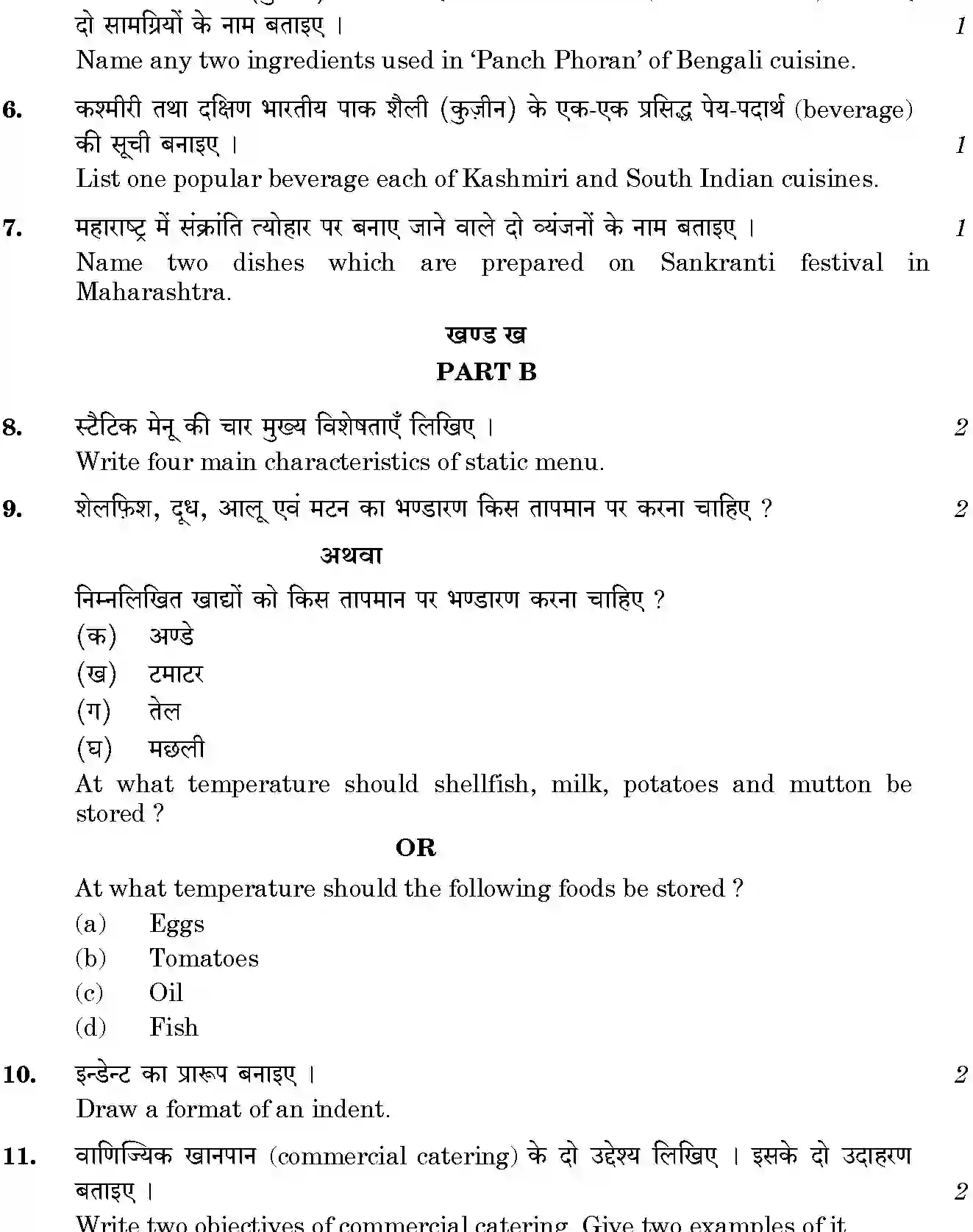 CBSE-Class-12-Previous-Year-Question-Papers-FOOD-PRODUCTION-4-THEORY-SGN-SET-4-Page-3 Image