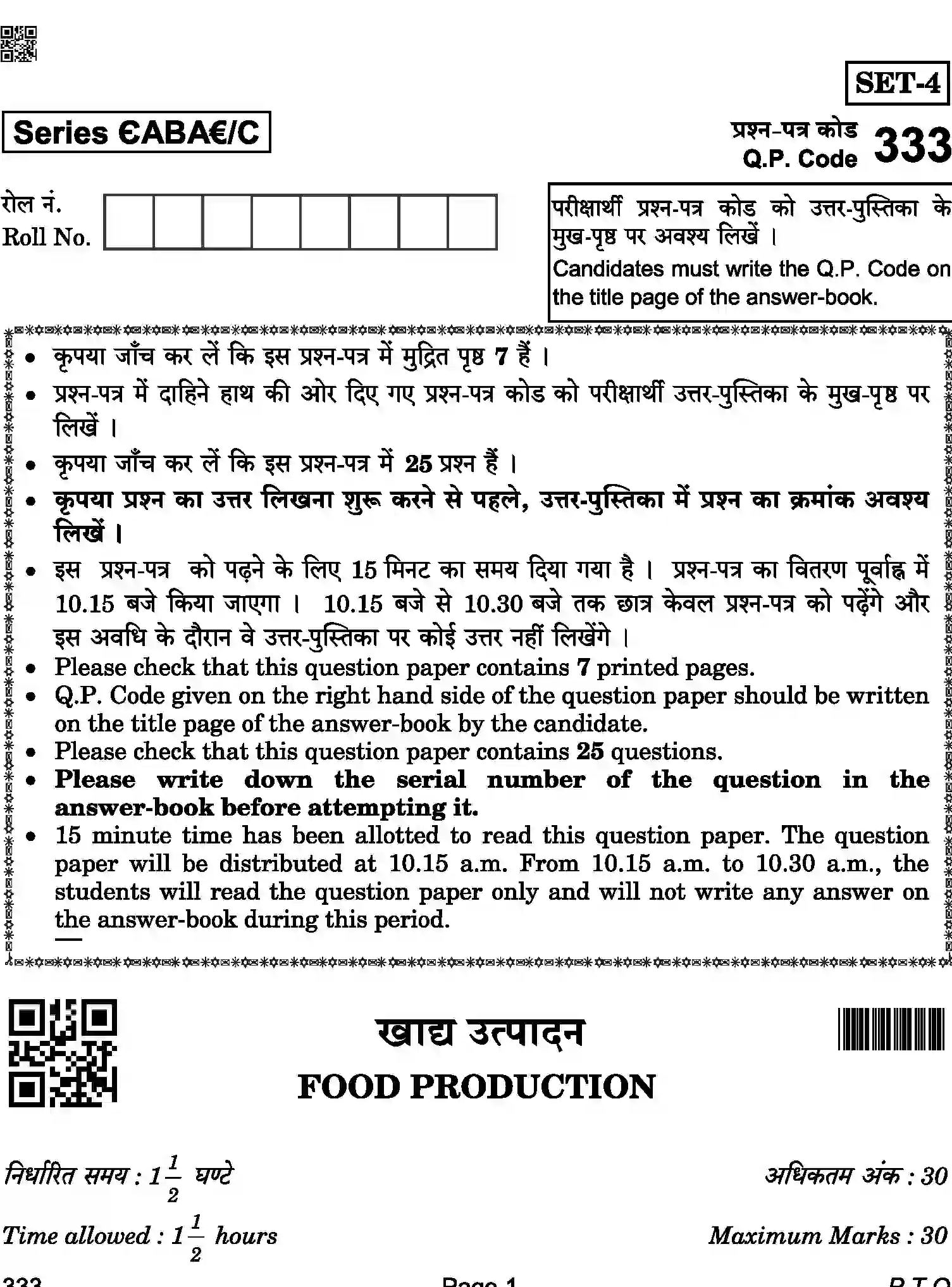 CBSE-Class-12-Previous-Year-Question-Papers-FOOD-PRODUCTION-ABA-C-SET-4-COMP-Page-1 Image