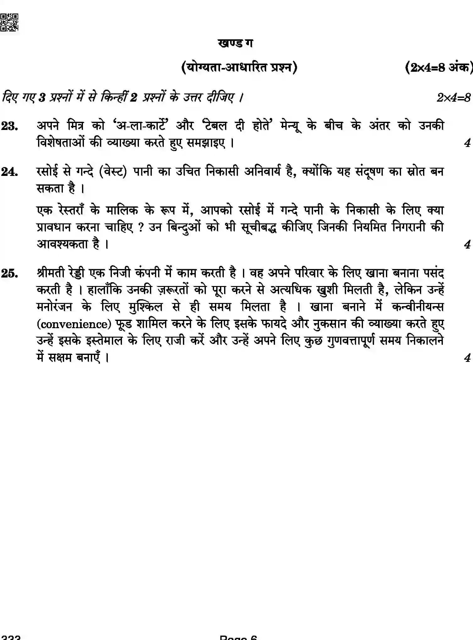 CBSE-Class-12-Previous-Year-Question-Papers-FOOD-PRODUCTION-ABA-C-SET-4-COMP-Page-6 Image
