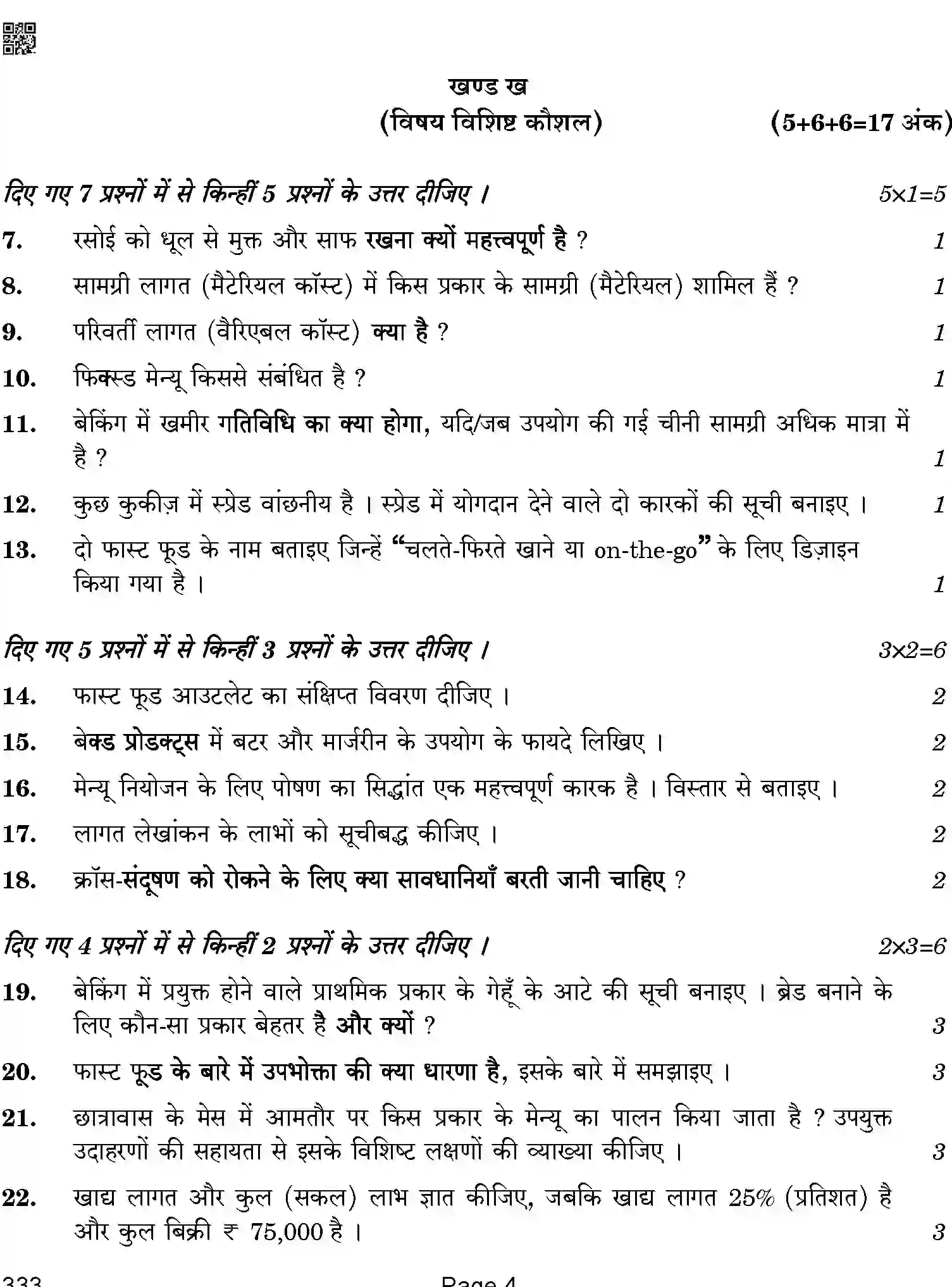 CBSE-Class-12-Previous-Year-Question-Papers-FOOD-PRODUCTION-ABA-SET-4-Page-4 Image