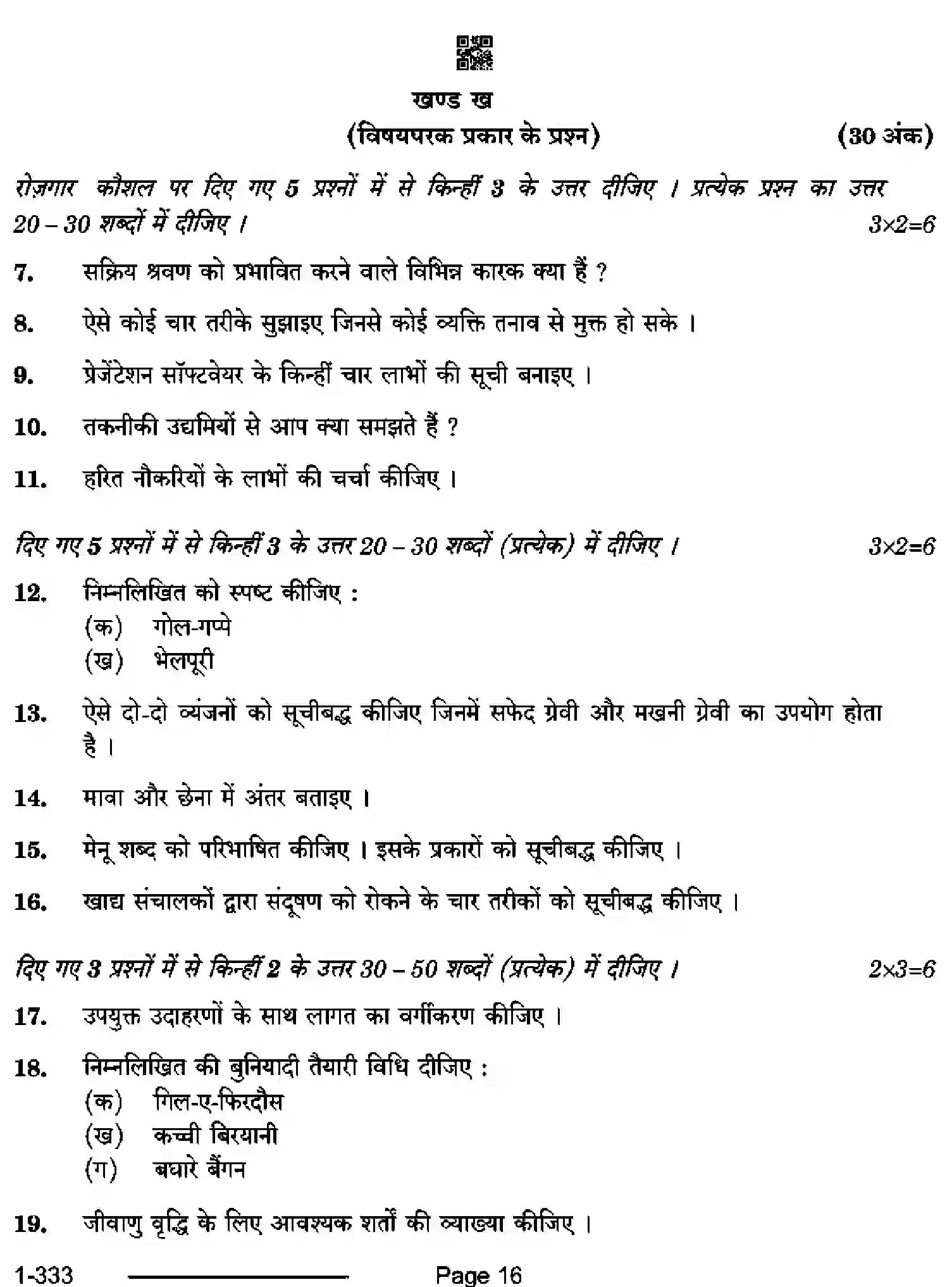 CBSE-Class-12-Previous-Year-Question-Papers-FOOD-PRODUCTION-RQPS-SET-4-Page-16 Image