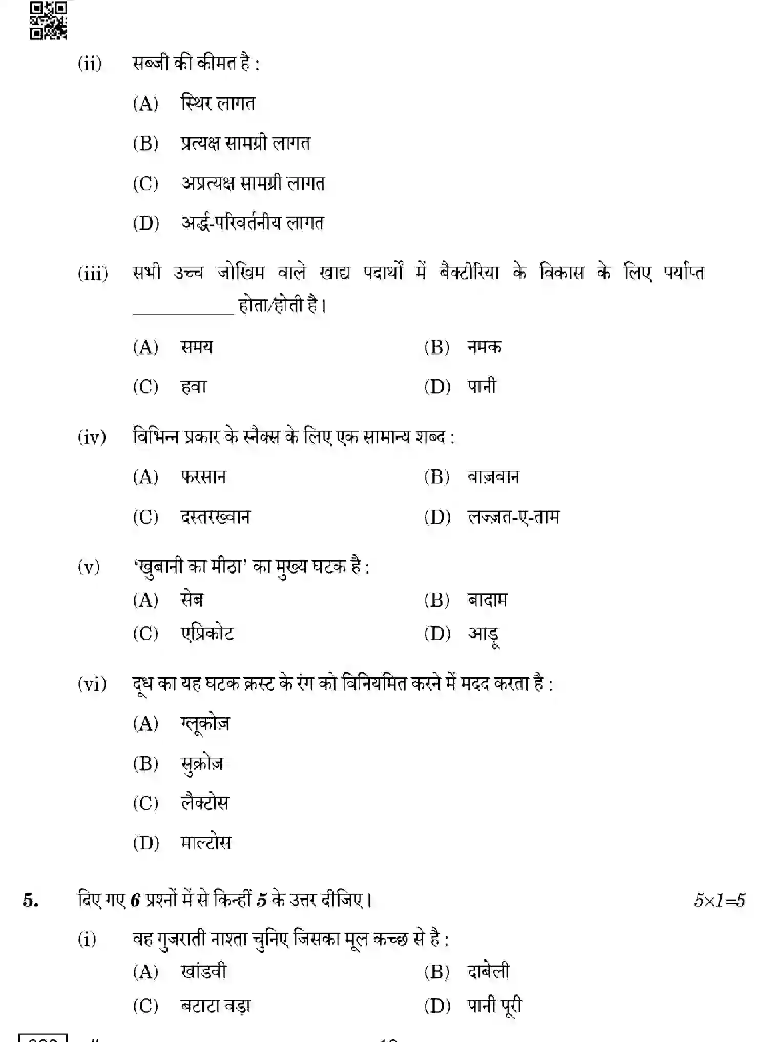 CBSE-Class-12-Previous-Year-Question-Papers-FOOD-PRODUCTION-WXY4Z-SET-4-Page-10 Image