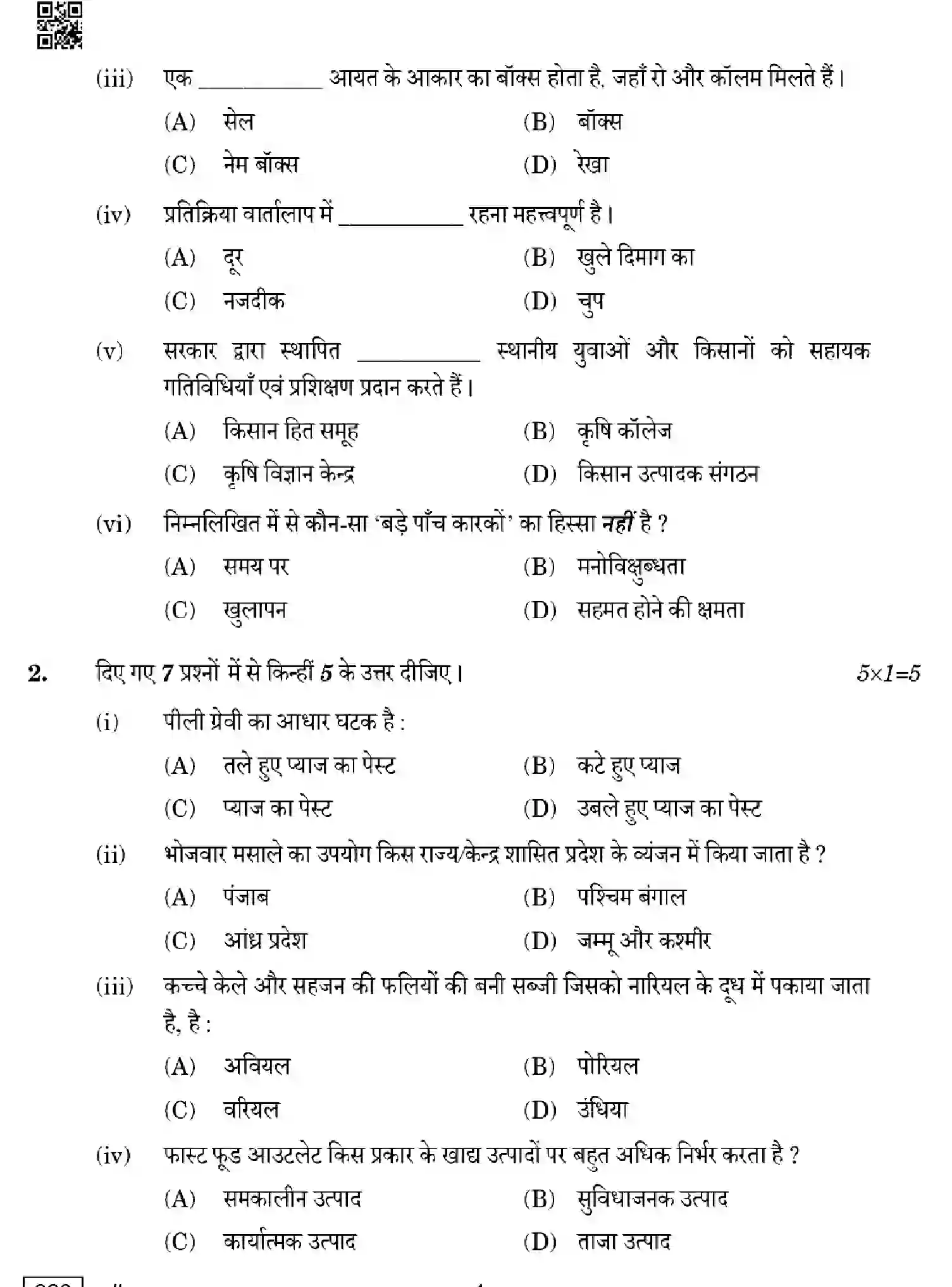 CBSE-Class-12-Previous-Year-Question-Papers-FOOD-PRODUCTION-WXY4Z-SET-4-Page-4 Image