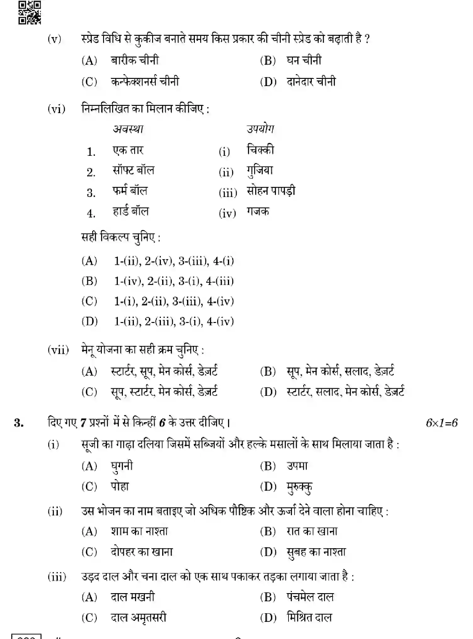 CBSE-Class-12-Previous-Year-Question-Papers-FOOD-PRODUCTION-WXY4Z-SET-4-Page-6 Image