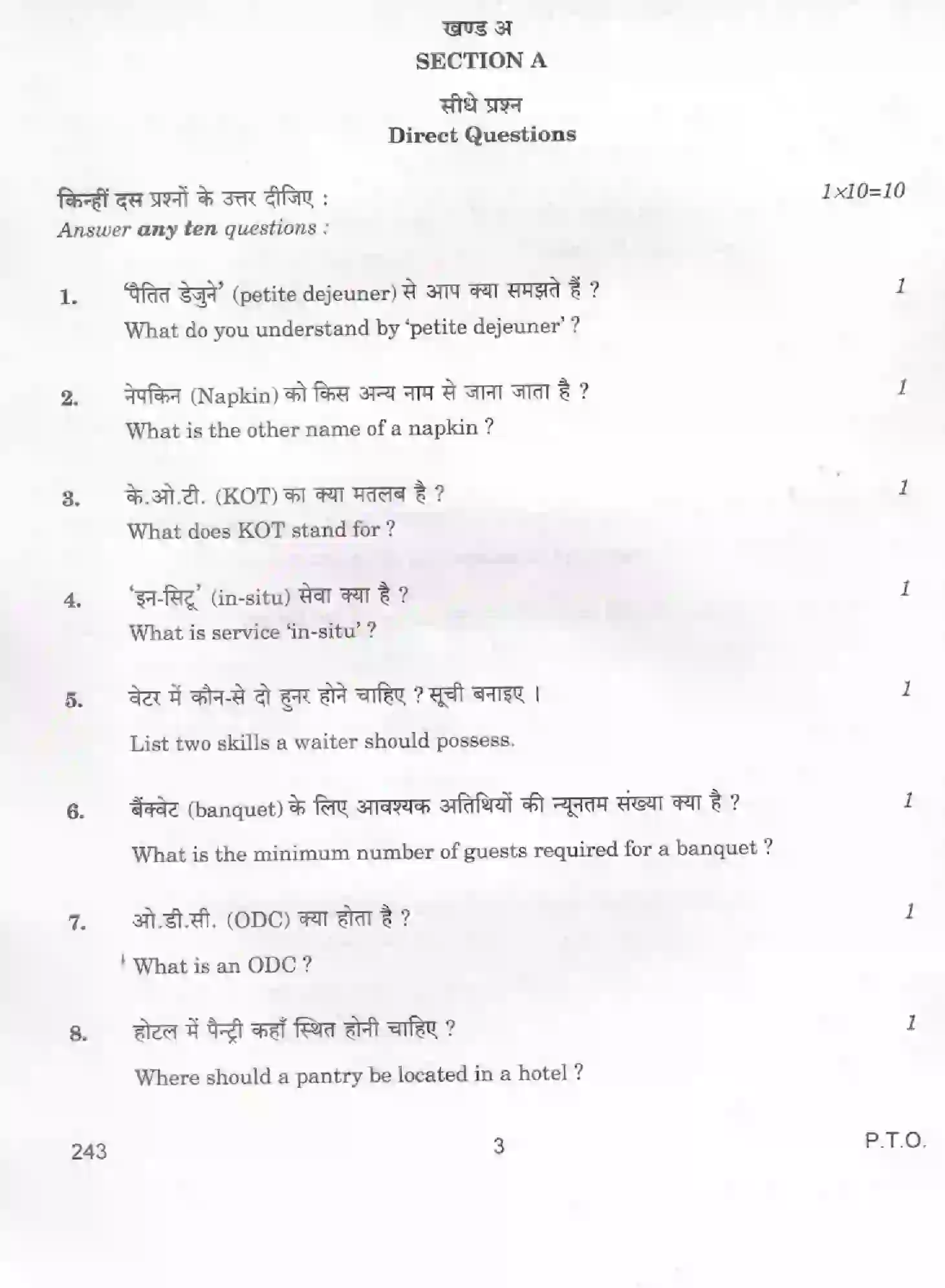 CBSE-Class-12-Previous-Year-Question-Papers-FOOD-SERVICE-BVM-SET-4-Page-3 Image