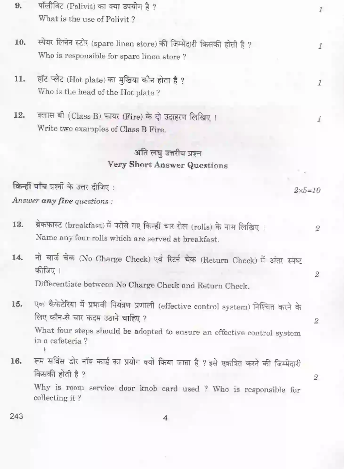 CBSE-Class-12-Previous-Year-Question-Papers-FOOD-SERVICE-BVM-SET-4-Page-4 Image