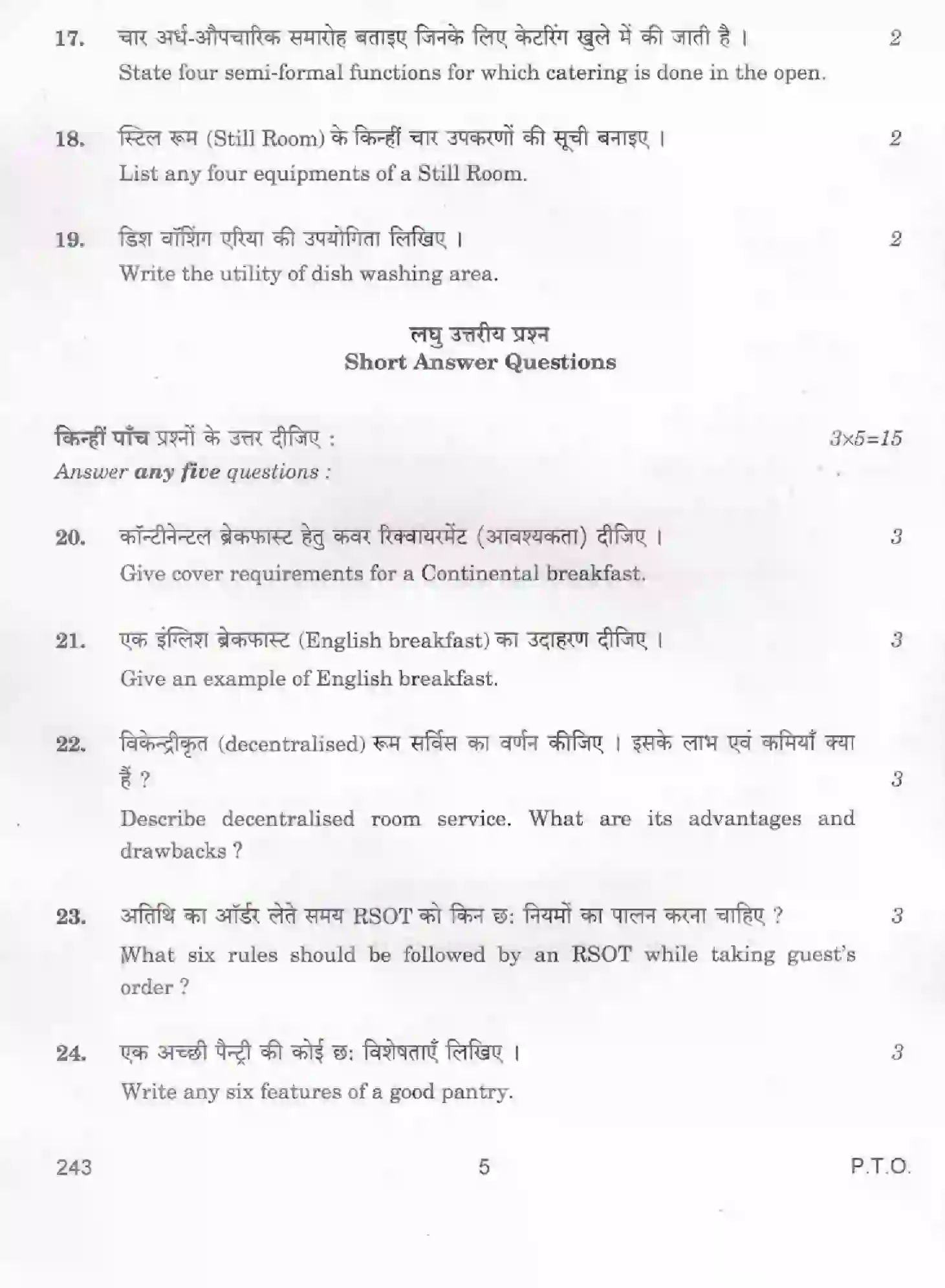 CBSE-Class-12-Previous-Year-Question-Papers-FOOD-SERVICE-BVM-SET-4-Page-5 Image