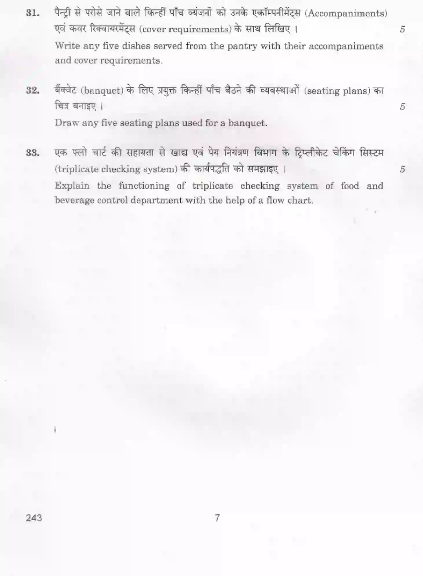 CBSE-Class-12-Previous-Year-Question-Papers-FOOD-SERVICE-BVM-SET-4-Page-7 Image