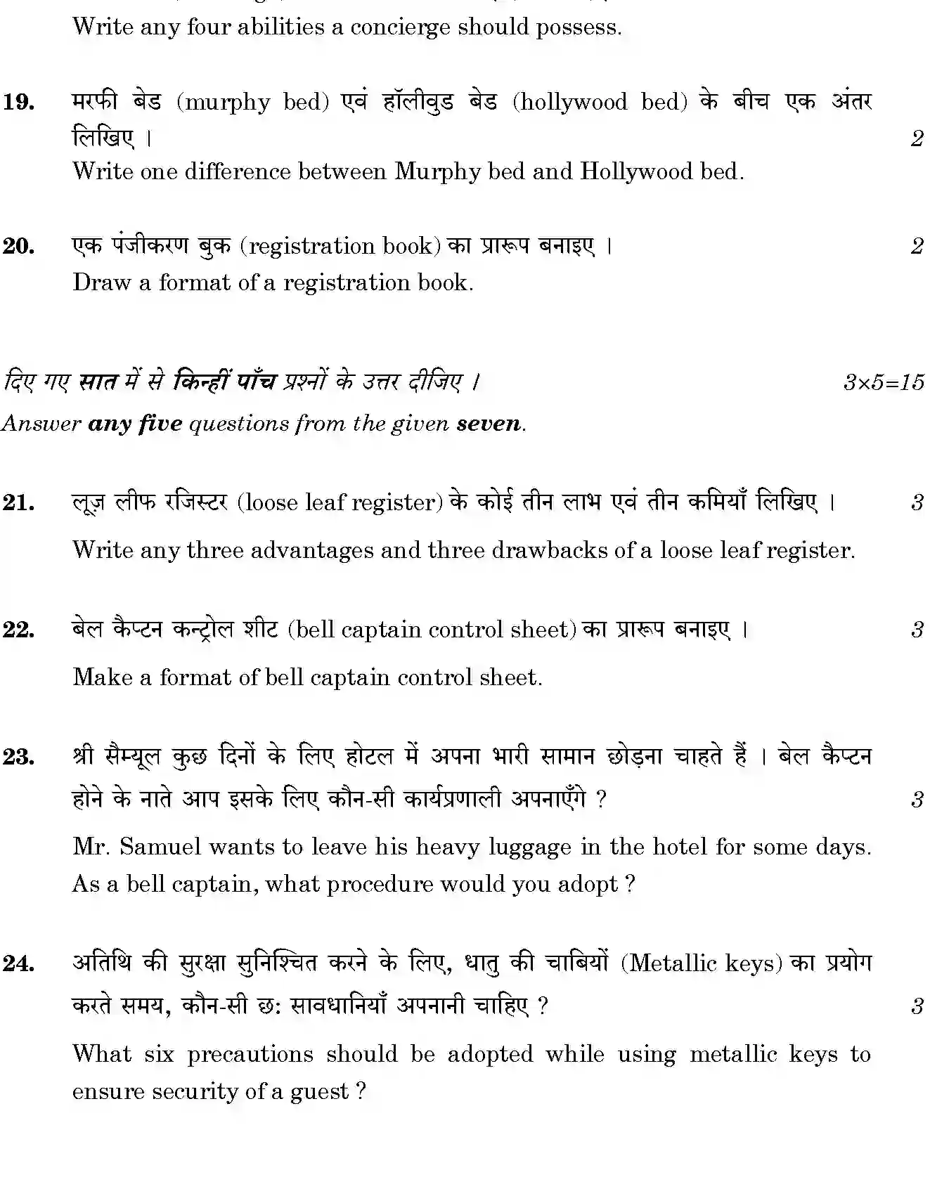 CBSE-Class-12-Previous-Year-Question-Papers-FRONT-OFFICE-OPERATIONS-BVM-SET-4-Page-5 Image