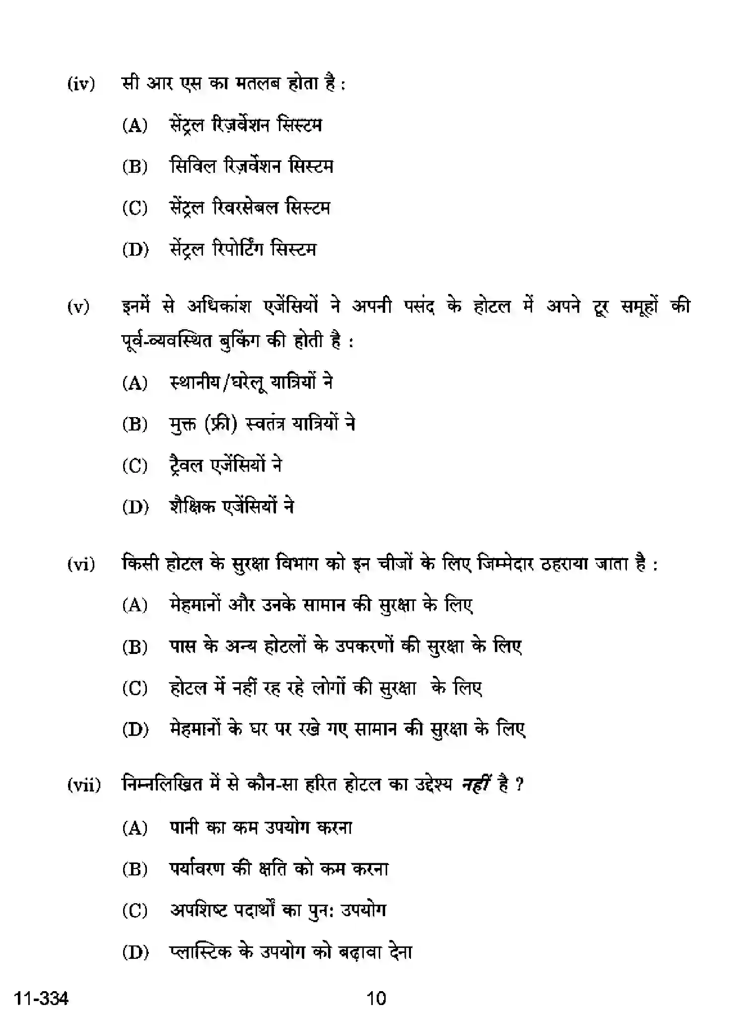 CBSE-Class-12-Previous-Year-Question-Papers-FRONT-OFFICE-OPERATIONS-RQPS-SET-4-Page-10 Image
