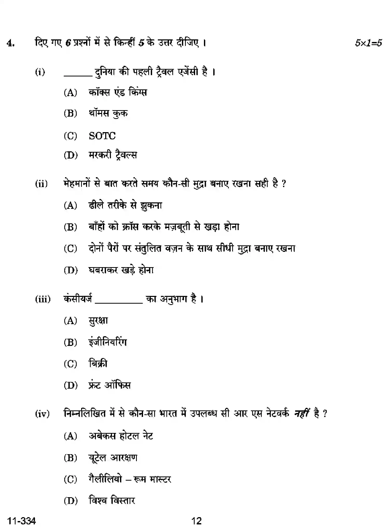 CBSE-Class-12-Previous-Year-Question-Papers-FRONT-OFFICE-OPERATIONS-RQPS-SET-4-Page-12 Image