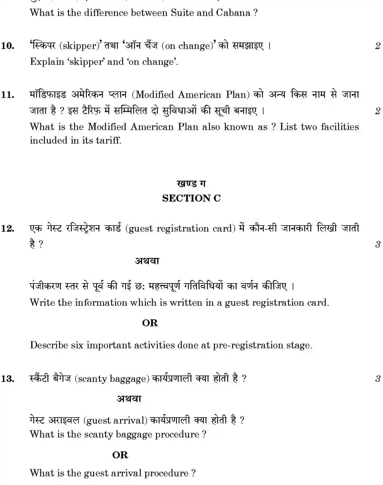 CBSE-Class-12-Previous-Year-Question-Papers-FRONT-OFFICE-OPERATIONS-SGN-SET-4-Page-4 Image