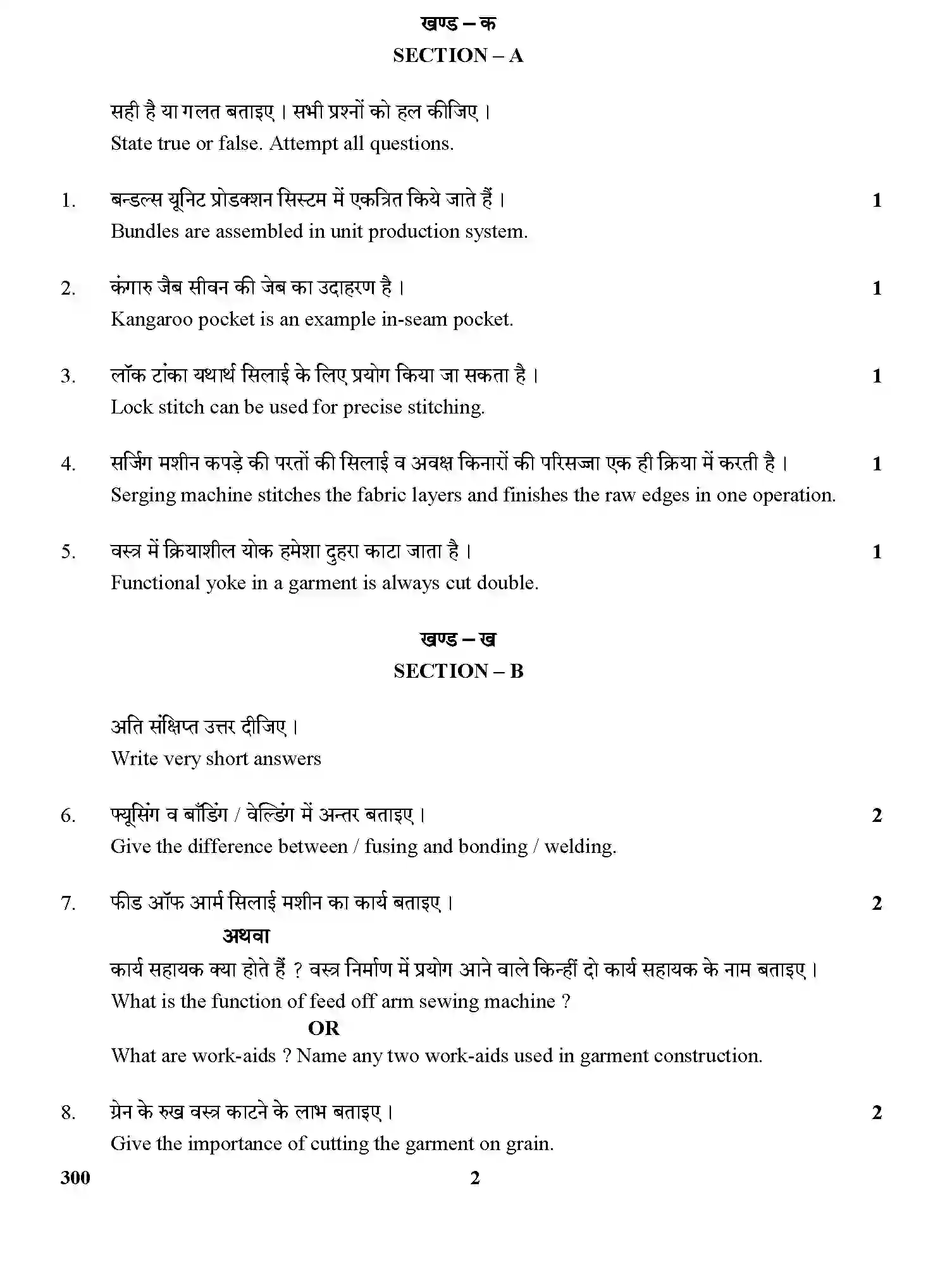 CBSE-Class-12-Previous-Year-Question-Papers-GARMENT-CONSTRUCTION-2-GBM-C-SET-4-Page-2 Image