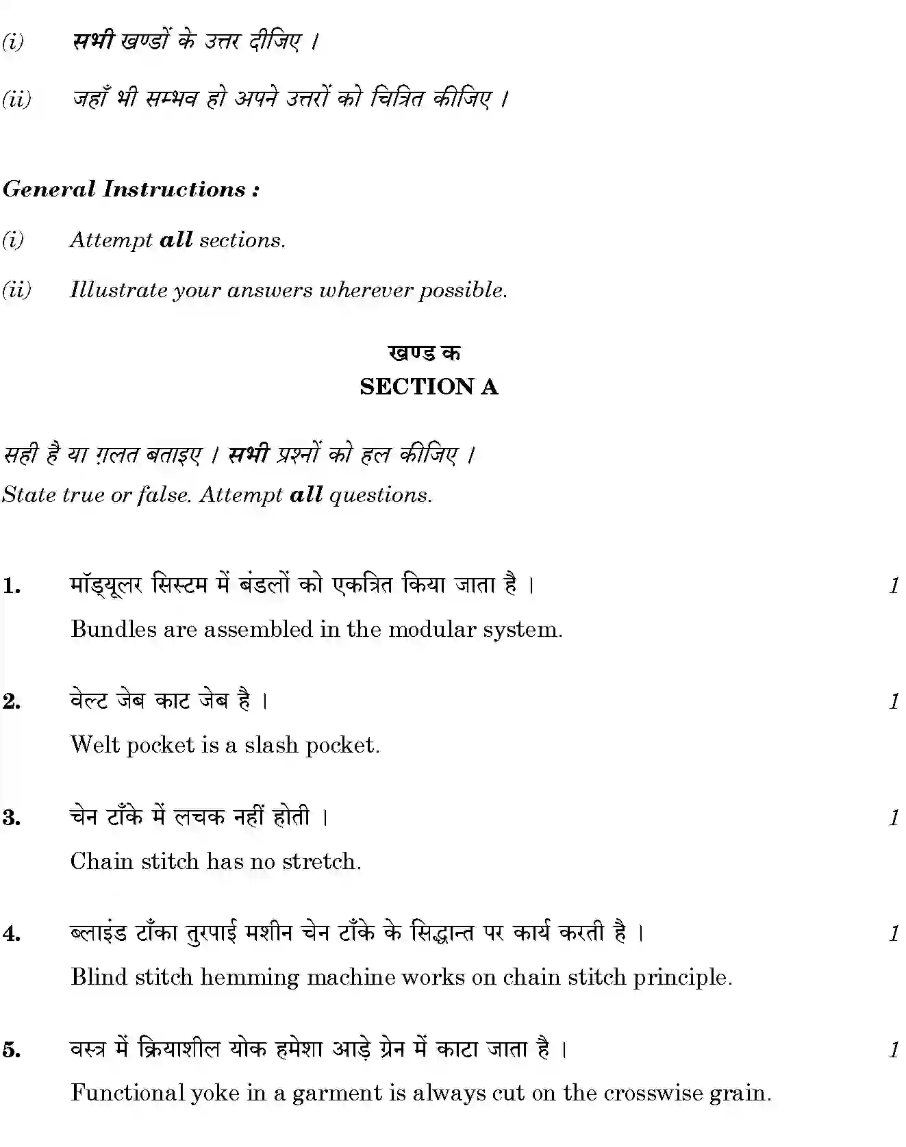 CBSE-Class-12-Previous-Year-Question-Papers-GARMENT-CONSTRUCTION-2-GBM-SET-4-Page-2 Image
