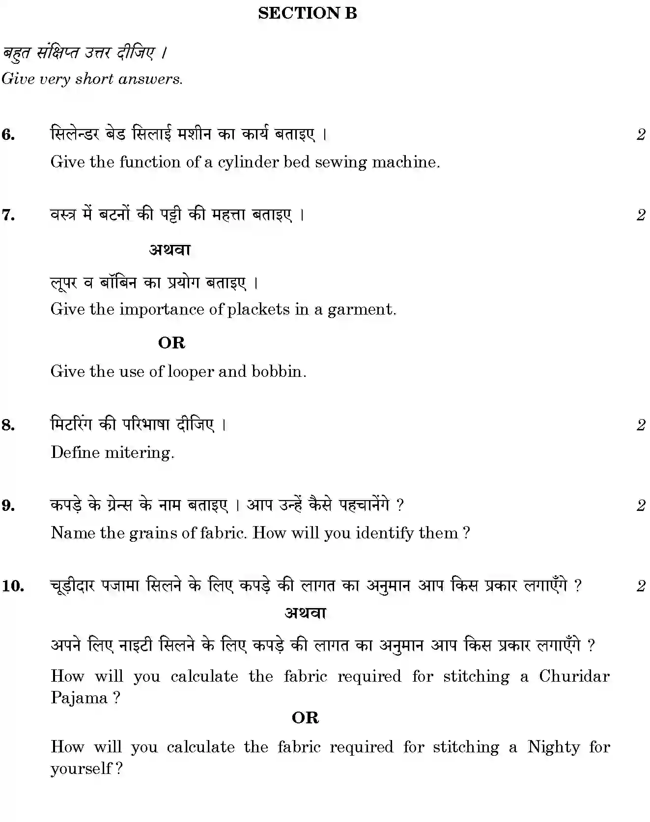 CBSE-Class-12-Previous-Year-Question-Papers-GARMENT-CONSTRUCTION-2-GBM-SET-4-Page-3 Image