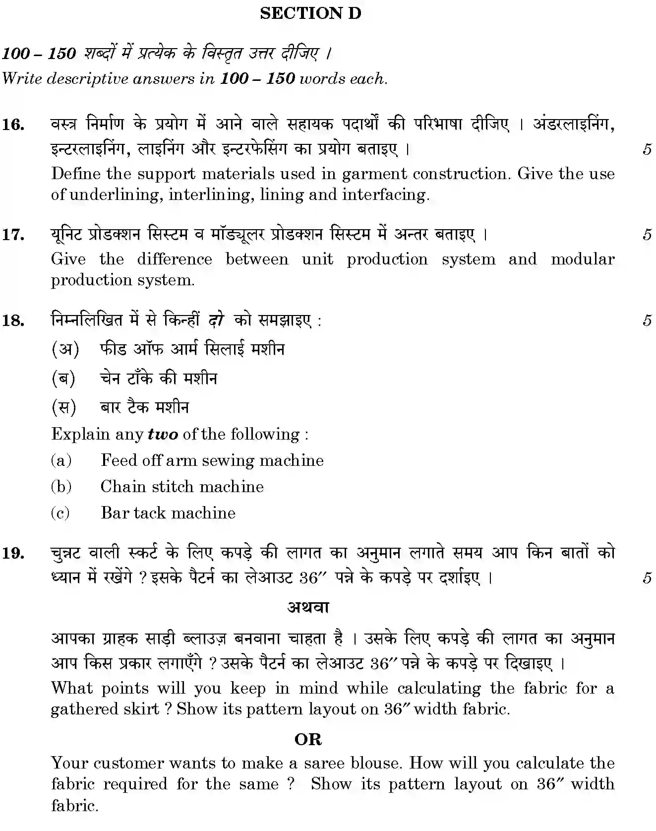 CBSE-Class-12-Previous-Year-Question-Papers-GARMENT-CONSTRUCTION-2-GBM-SET-4-Page-5 Image
