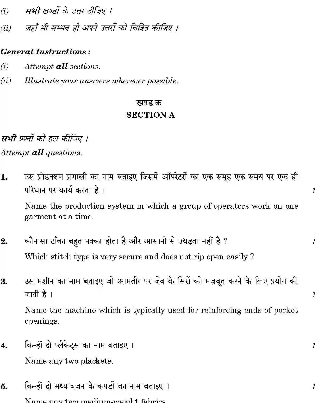 CBSE-Class-12-Previous-Year-Question-Papers-GARMENT-CONSTRUCTION-SGN-SET-4-Page-2 Image