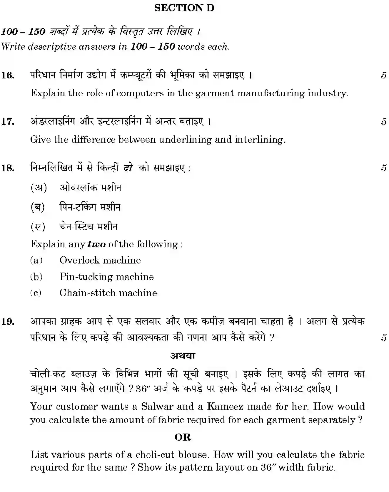 CBSE-Class-12-Previous-Year-Question-Papers-GARMENT-CONSTRUCTION-SGN-SET-4-Page-5 Image