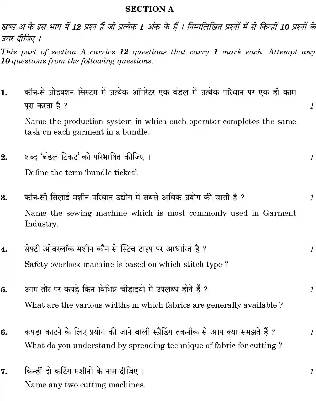 CBSE-Class-12-Previous-Year-Question-Papers-GARMENT-CONTRUCTION-BVM-SET-4-Page-3 Image