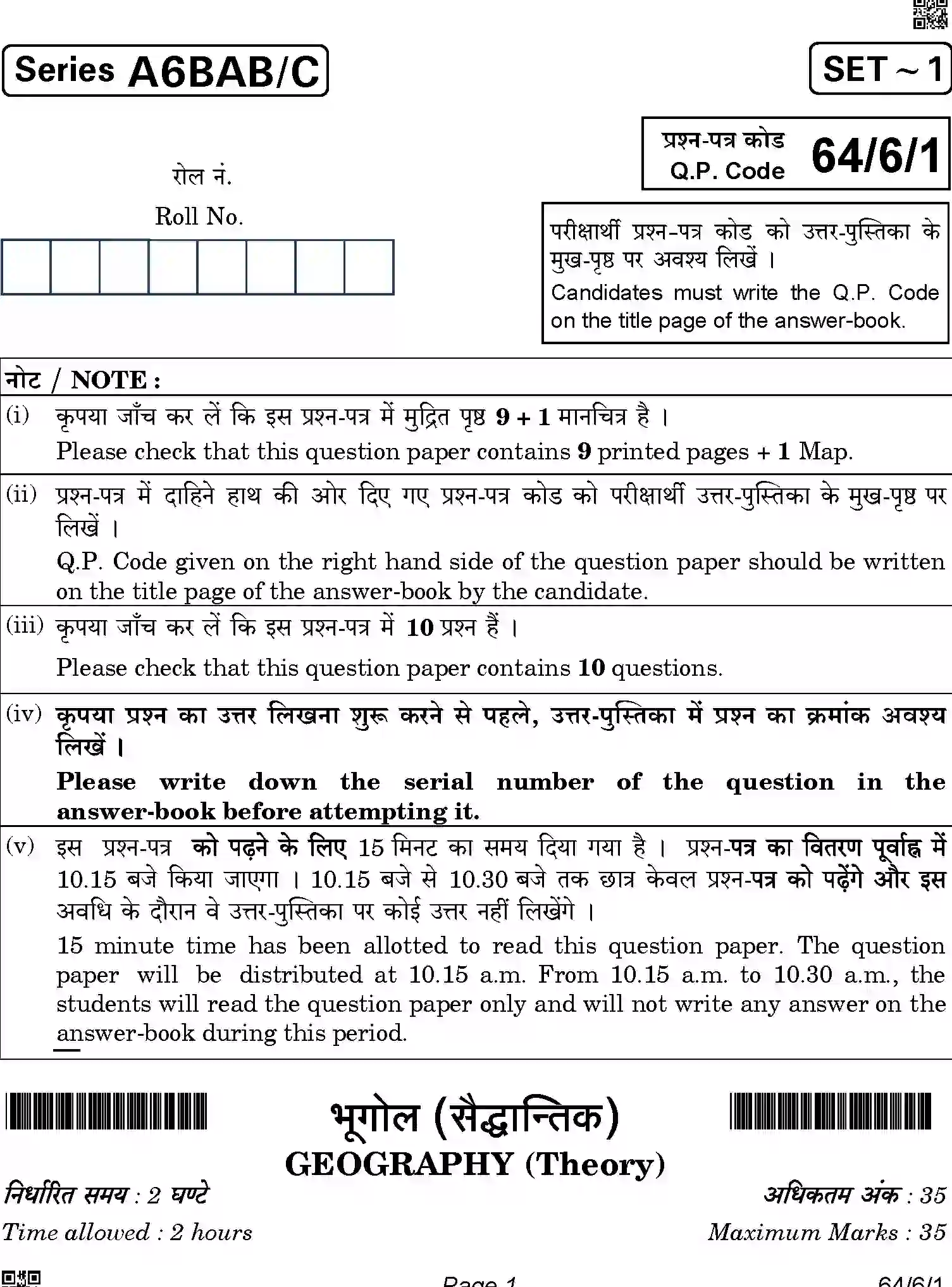 CBSE-Class-12-Previous-Year-Question-Papers-GEOGRAPHY-A6BAB-C-SET-1-COMP-Page-1 Image