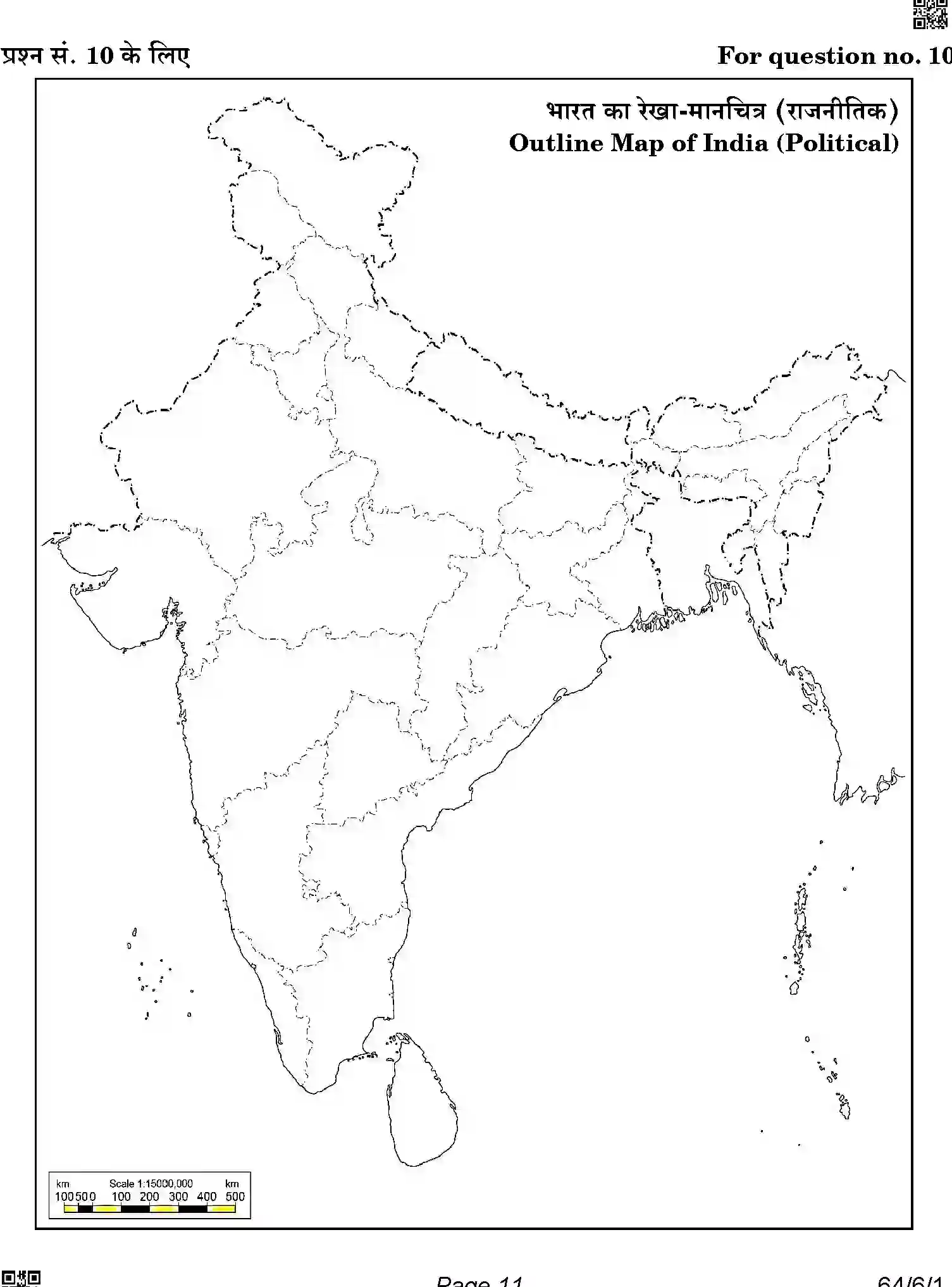 CBSE-Class-12-Previous-Year-Question-Papers-GEOGRAPHY-A6BAB-C-SET-1-COMP-Page-11 Image