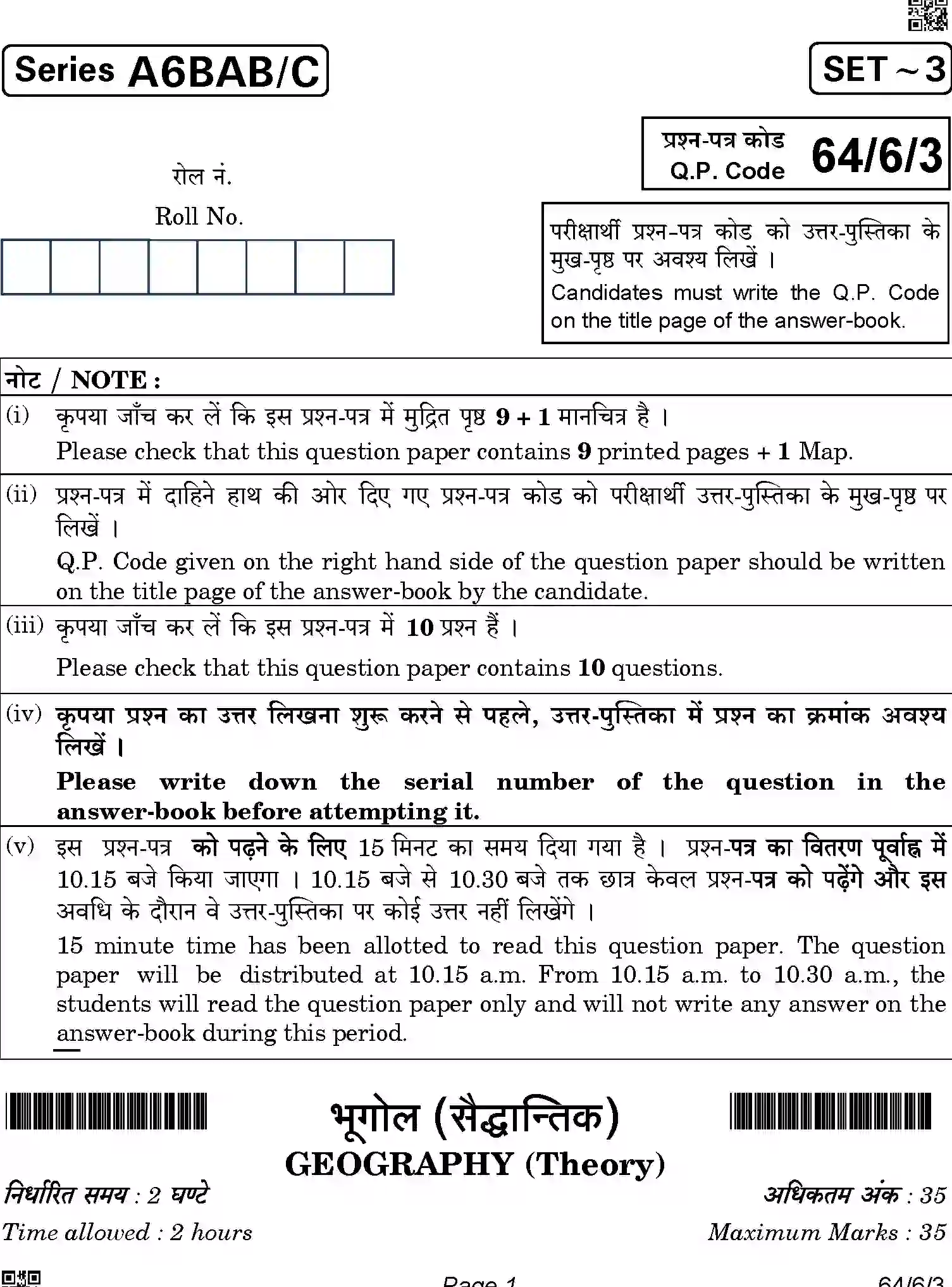 CBSE-Class-12-Previous-Year-Question-Papers-GEOGRAPHY-A6BAB-C-SET-3-COMP-Page-1 Image