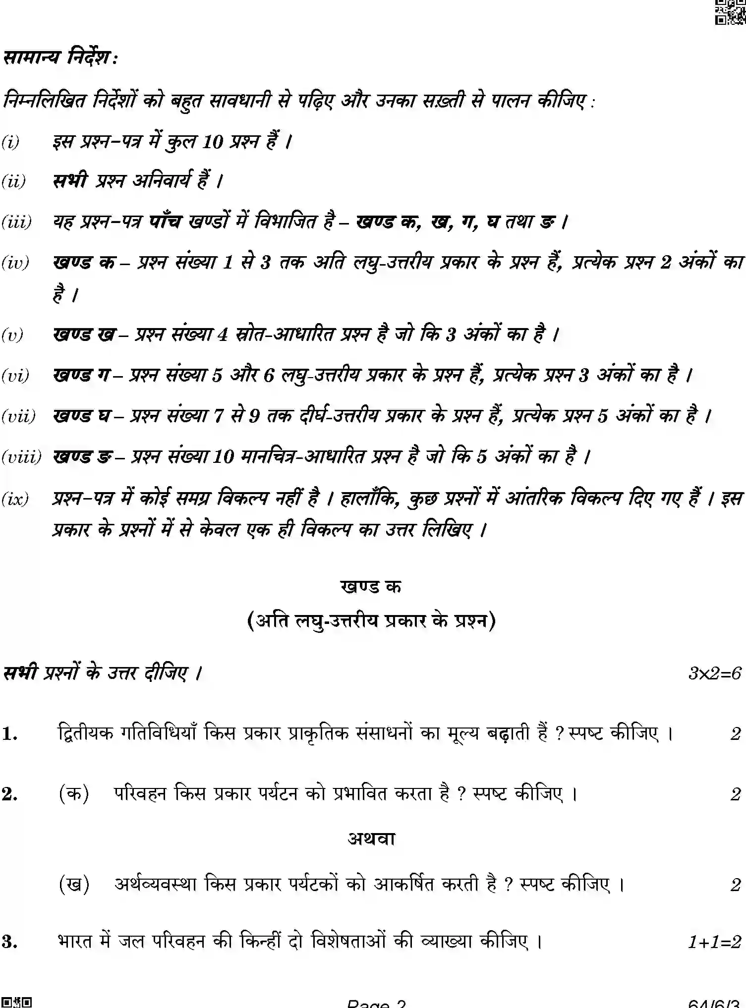 CBSE-Class-12-Previous-Year-Question-Papers-GEOGRAPHY-A6BAB-C-SET-3-COMP-Page-2 Image