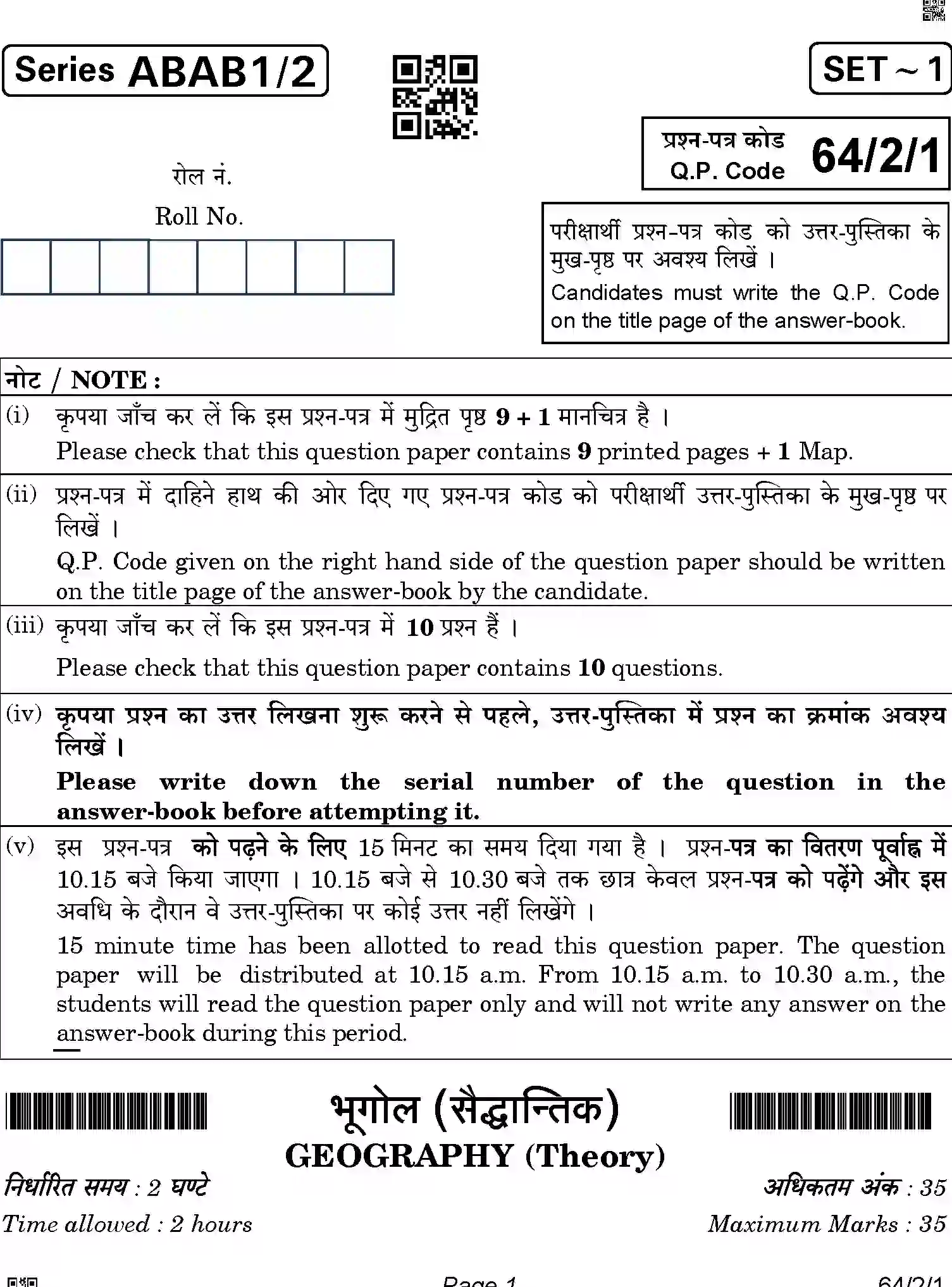 CBSE-Class-12-Previous-Year-Question-Papers-GEOGRAPHY-ABAB1-2-SET-1-Page-1 Image