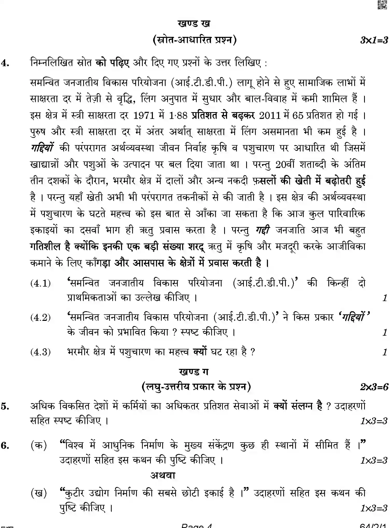 CBSE-Class-12-Previous-Year-Question-Papers-GEOGRAPHY-ABAB1-2-SET-1-Page-4 Image
