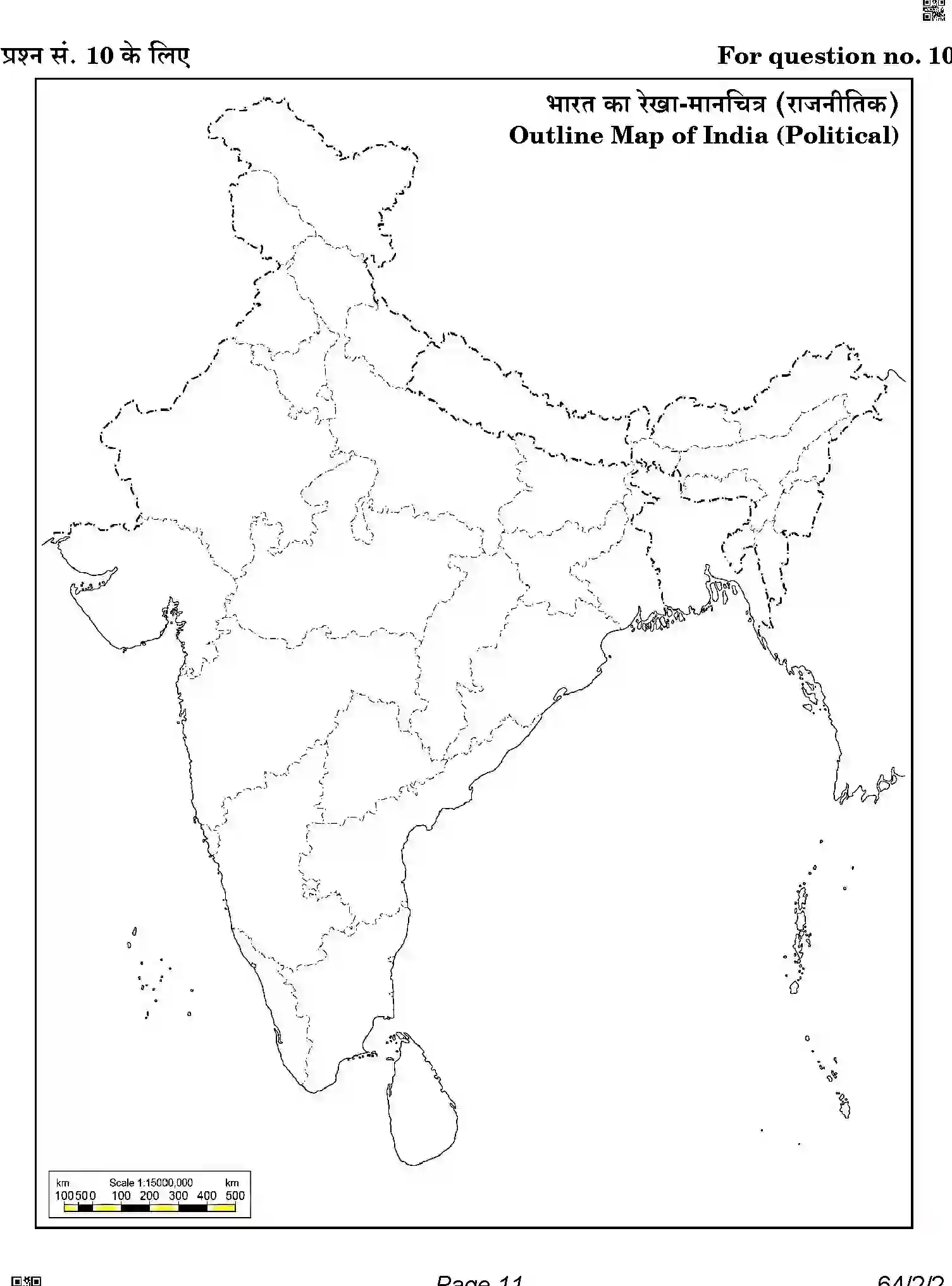 CBSE-Class-12-Previous-Year-Question-Papers-GEOGRAPHY-ABAB1-2-SET-2-Page-11 Image
