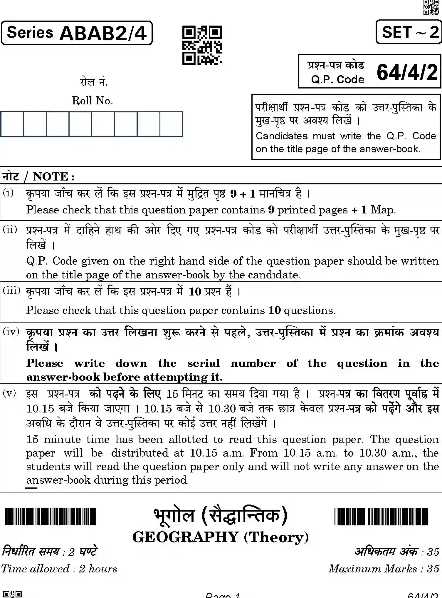 CBSE-Class-12-Previous-Year-Question-Papers-GEOGRAPHY-ABAB2-4-SET-2-Page-1 Image