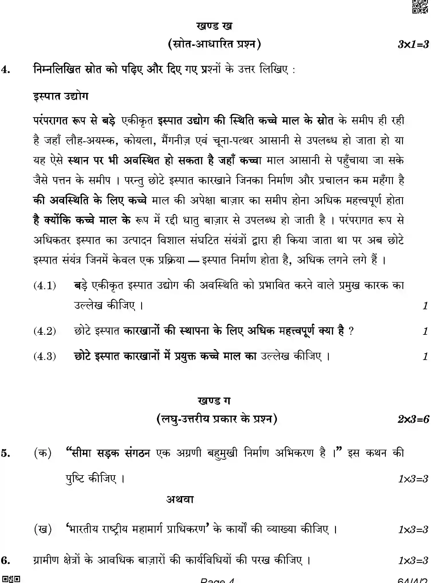 CBSE-Class-12-Previous-Year-Question-Papers-GEOGRAPHY-ABAB2-4-SET-2-Page-4 Image