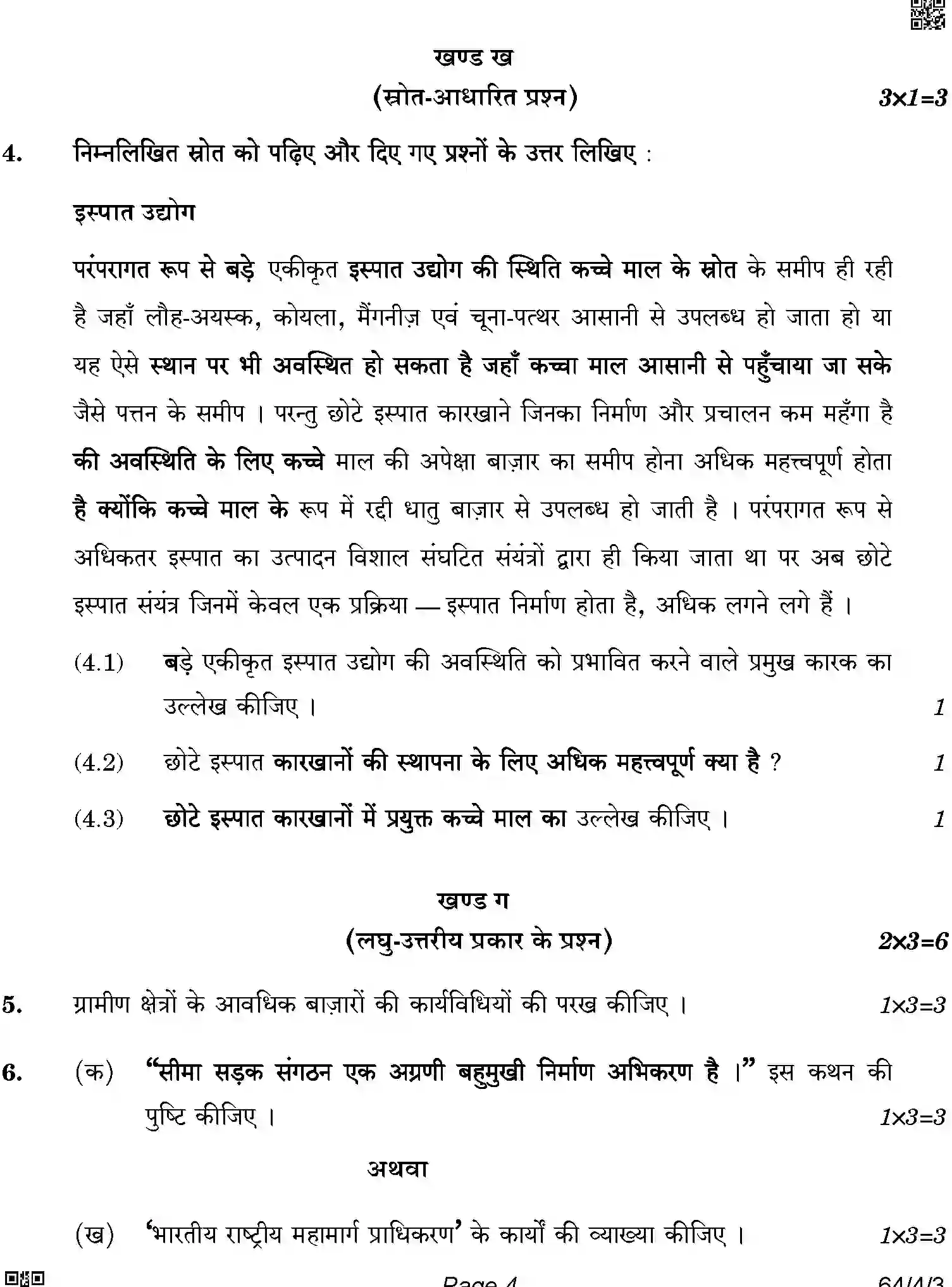 CBSE-Class-12-Previous-Year-Question-Papers-GEOGRAPHY-ABAB2-4-SET-3-Page-4 Image