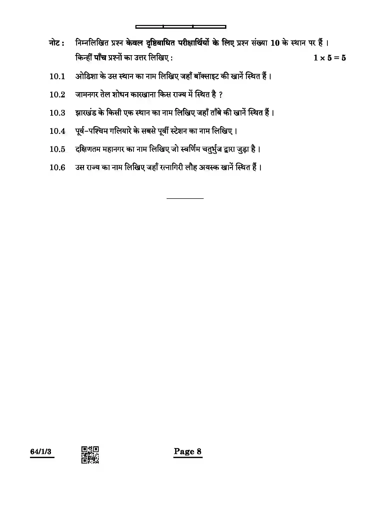 CBSE-Class-12-Previous-Year-Question-Papers-GEOGRAPHY-ABAB3-1-SET-3-Page-8 Image