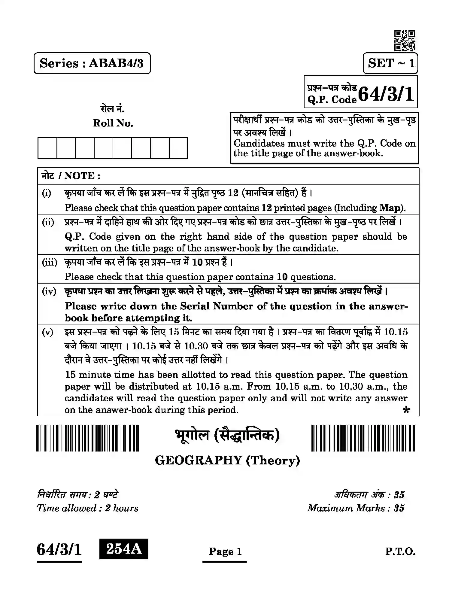 CBSE-Class-12-Previous-Year-Question-Papers-GEOGRAPHY-ABAB4-3-SET-1-Page-1 Image