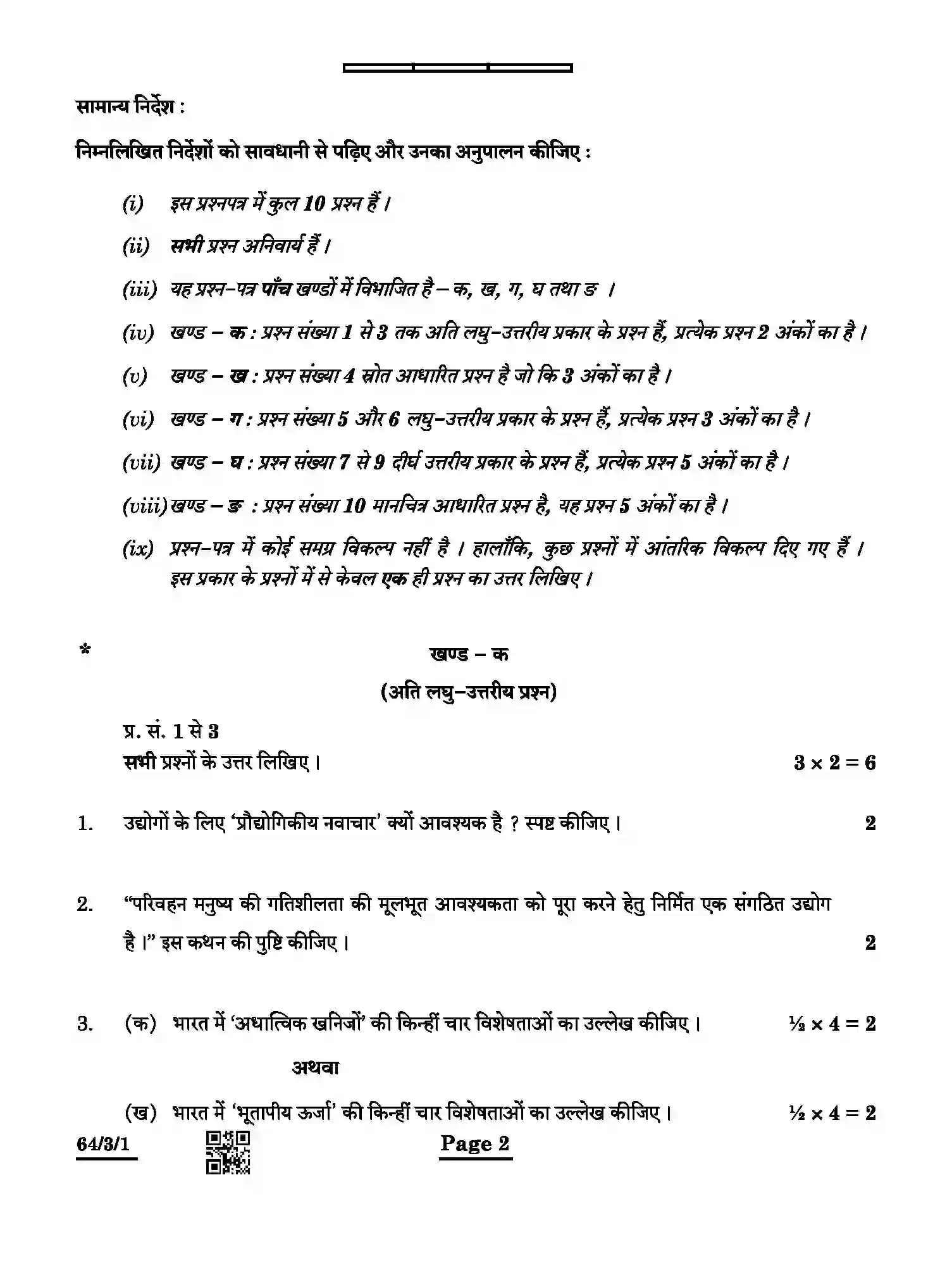 CBSE-Class-12-Previous-Year-Question-Papers-GEOGRAPHY-ABAB4-3-SET-1-Page-2 Image