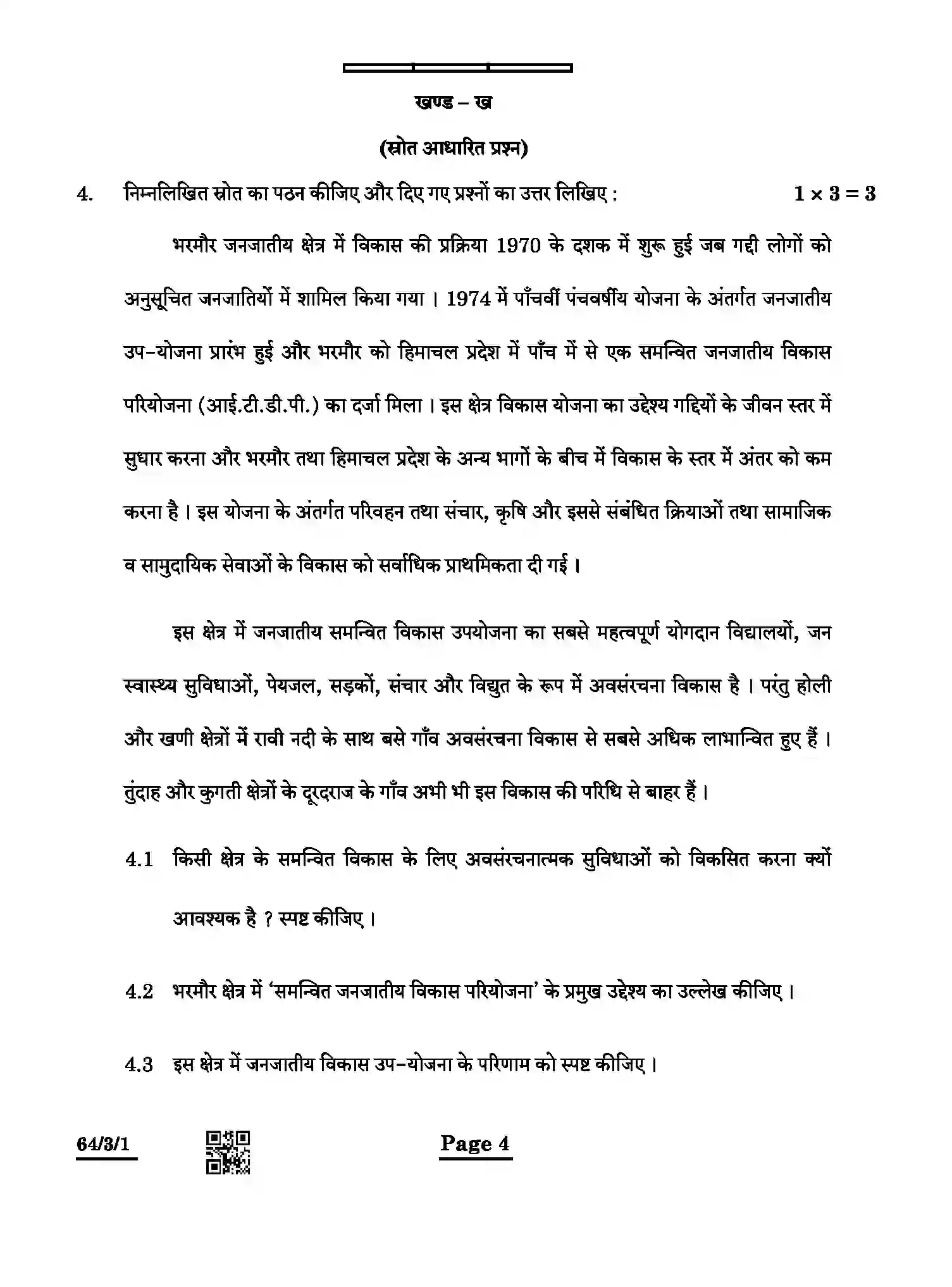 CBSE-Class-12-Previous-Year-Question-Papers-GEOGRAPHY-ABAB4-3-SET-1-Page-4 Image