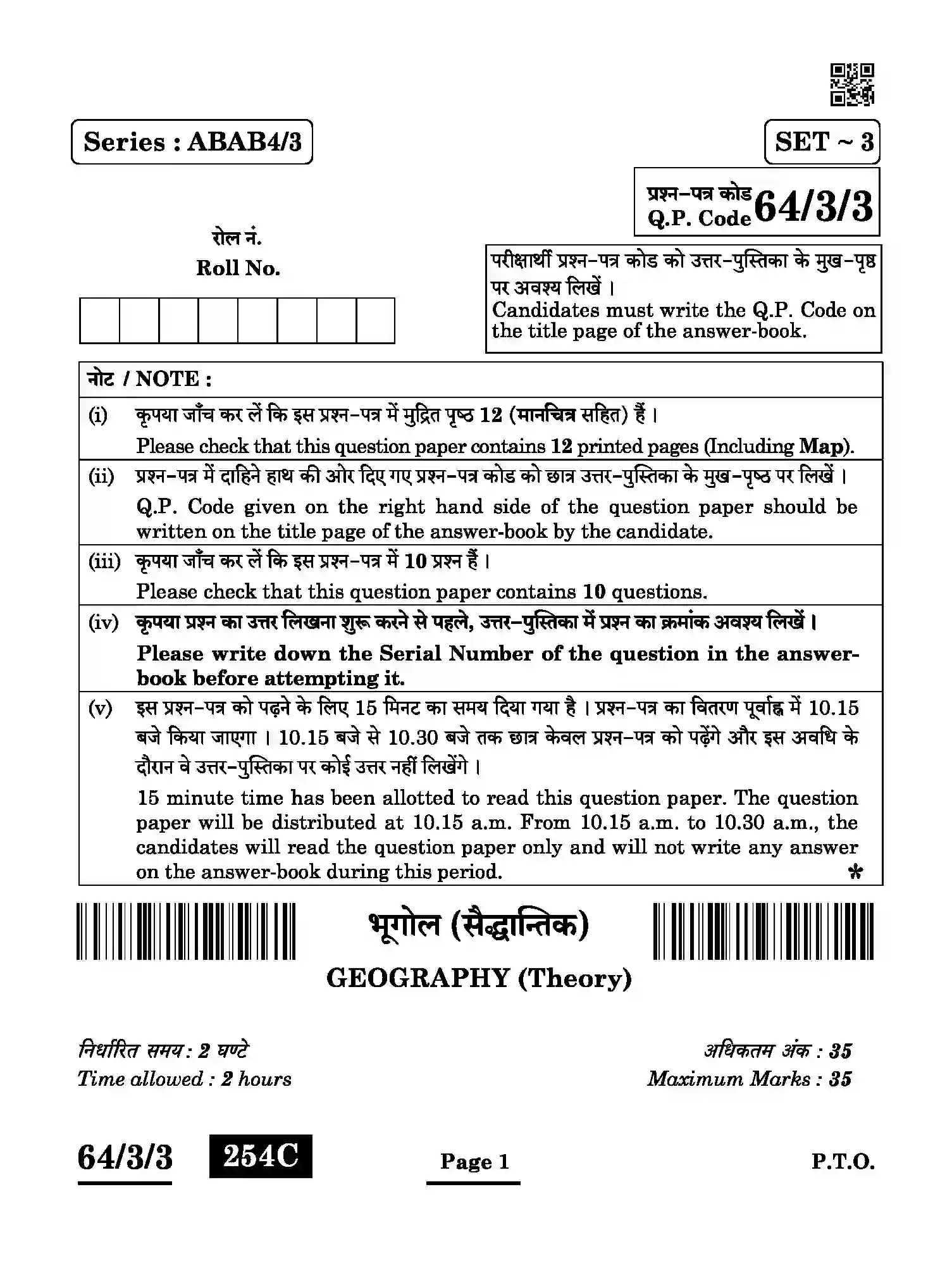 CBSE-Class-12-Previous-Year-Question-Papers-GEOGRAPHY-ABAB4-3-SET-3-Page-1 Image