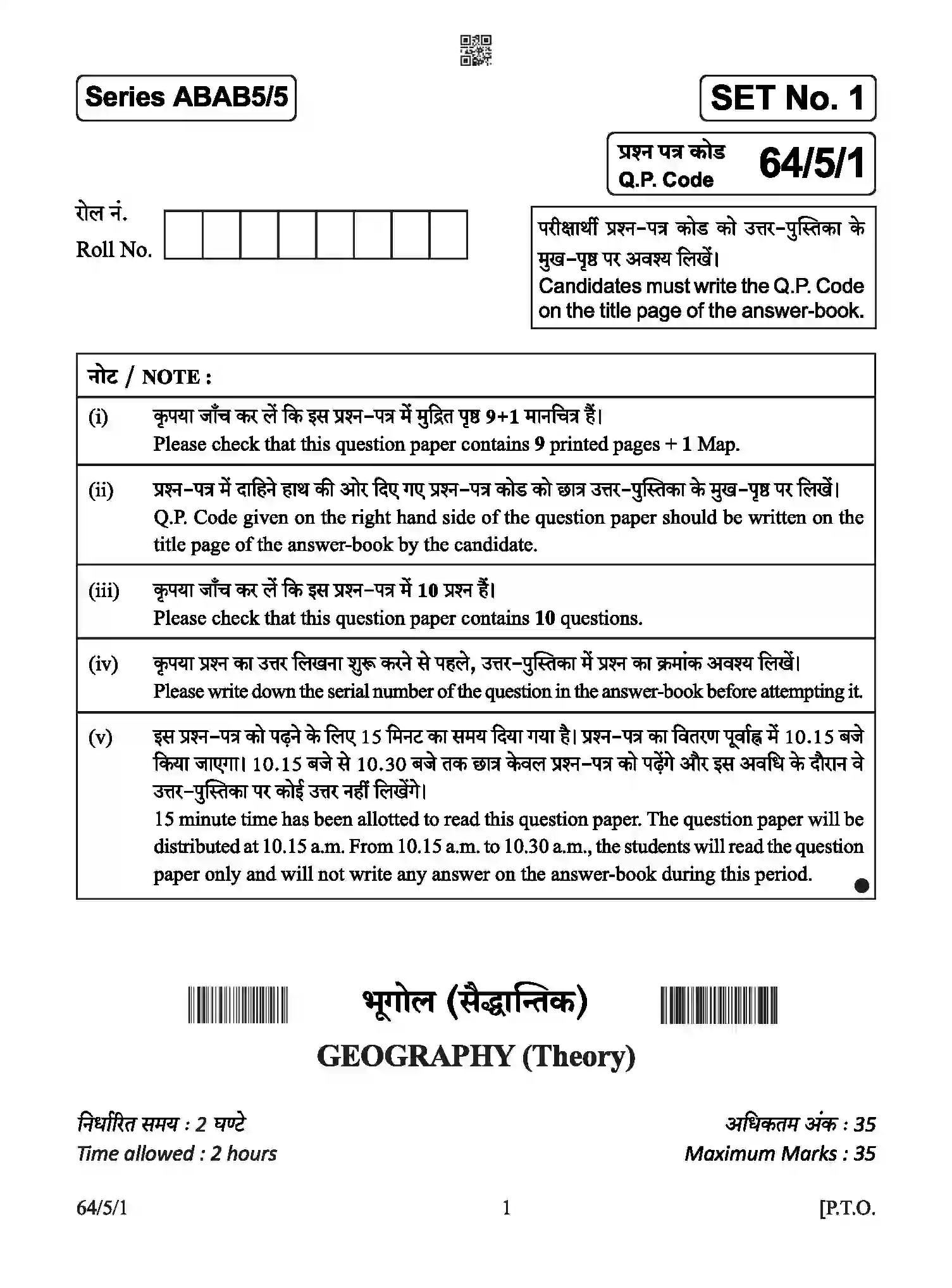 CBSE-Class-12-Previous-Year-Question-Papers-GEOGRAPHY-ABAB5-5-SET-1-Page-1 Image