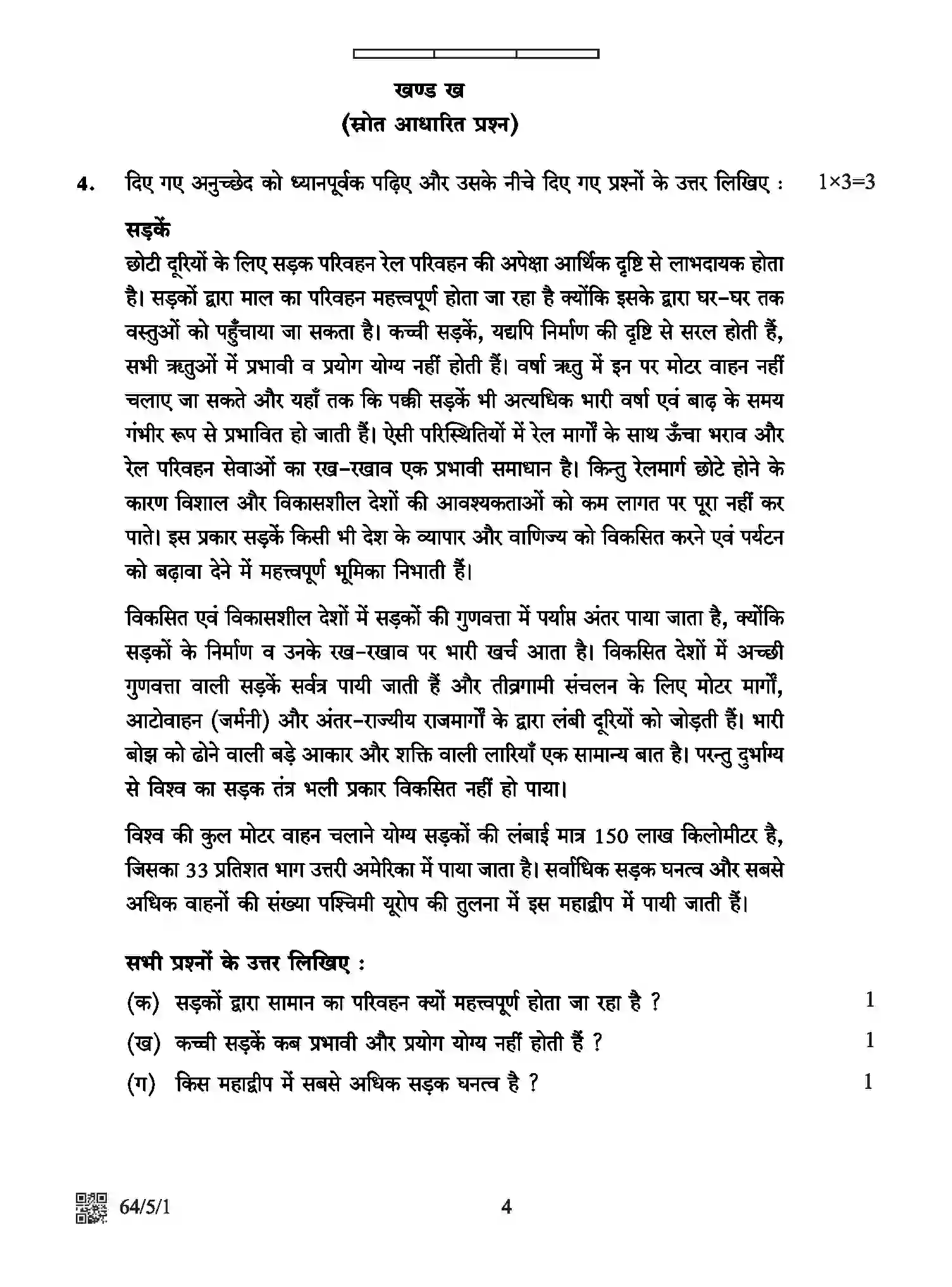 CBSE-Class-12-Previous-Year-Question-Papers-GEOGRAPHY-ABAB5-5-SET-1-Page-4 Image